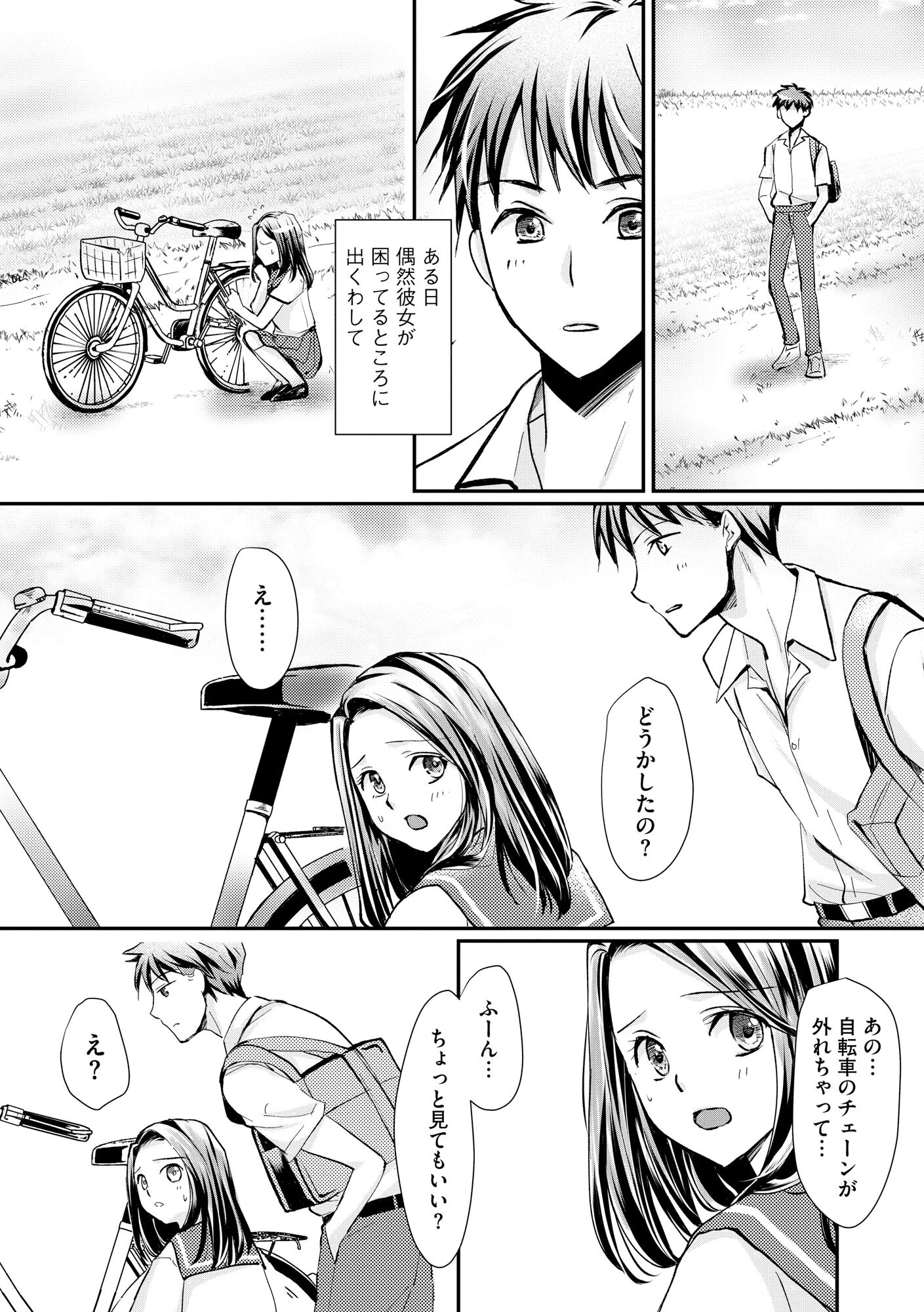 クラスメイトの富士原さんのイキ顔を知ってるのは俺だけ 7ページ