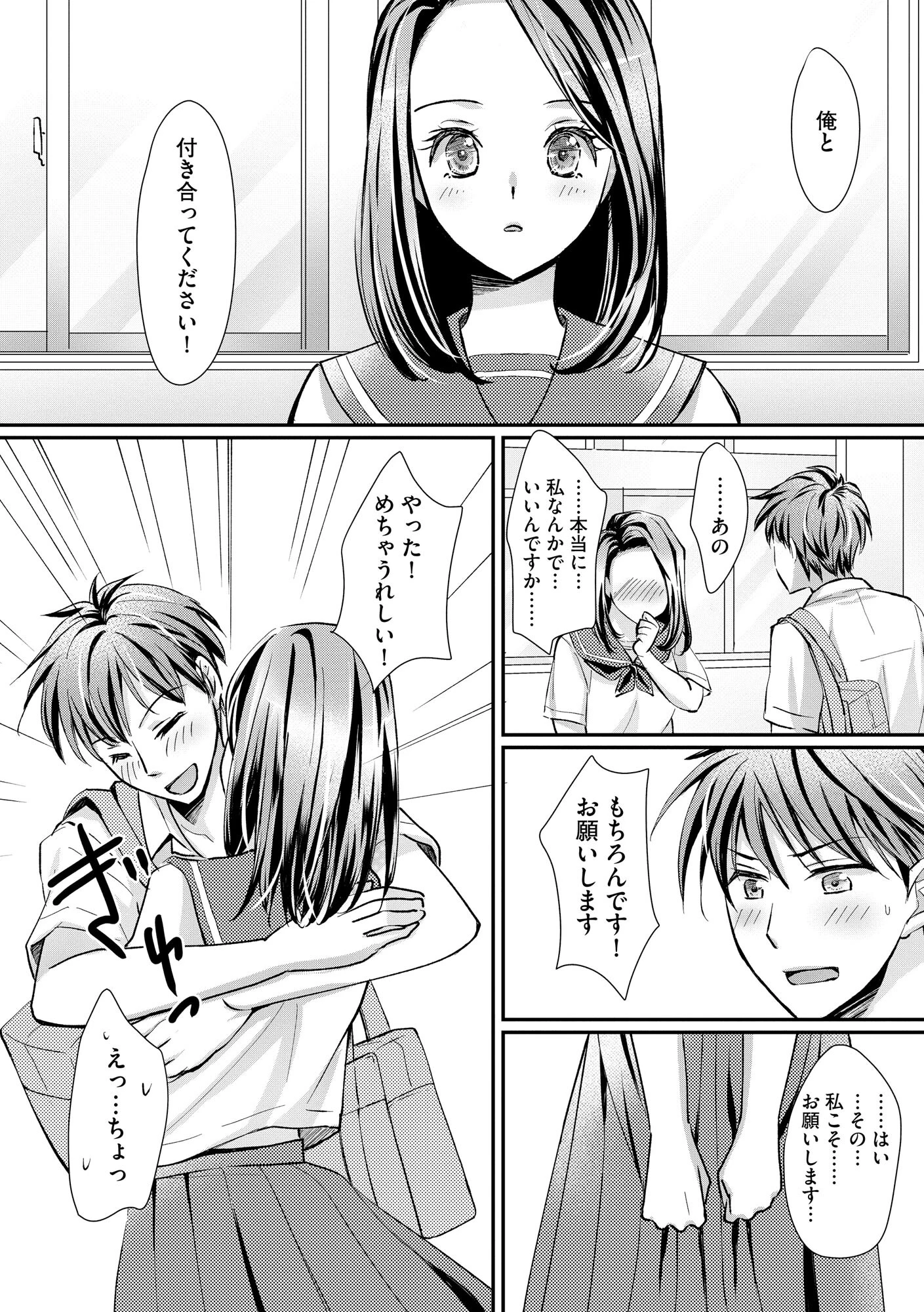 クラスメイトの富士原さんのイキ顔を知ってるのは俺だけ 12ページ