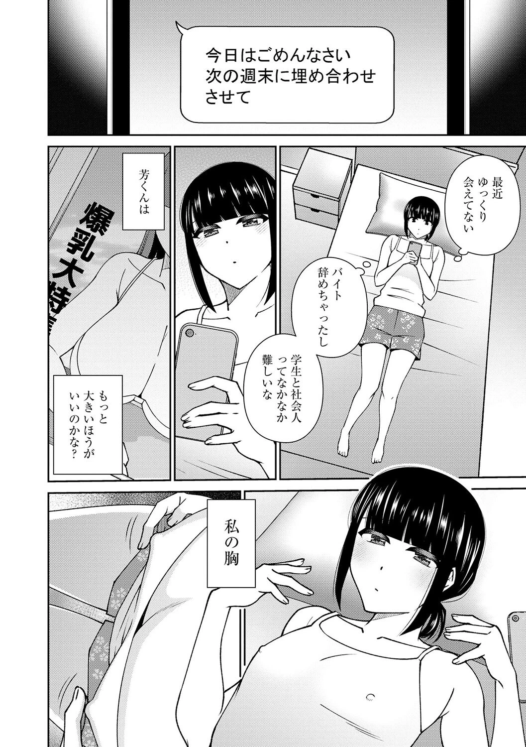 元教え子のちっぱい彼女と甘ラブいちゃいちゃエッチ【第1話】 6ページ