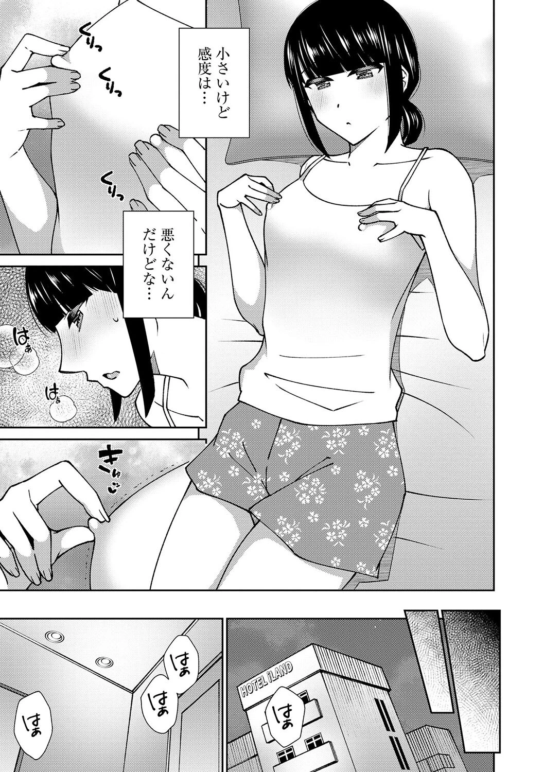 元教え子のちっぱい彼女と甘ラブいちゃいちゃエッチ【第1話】 7ページ