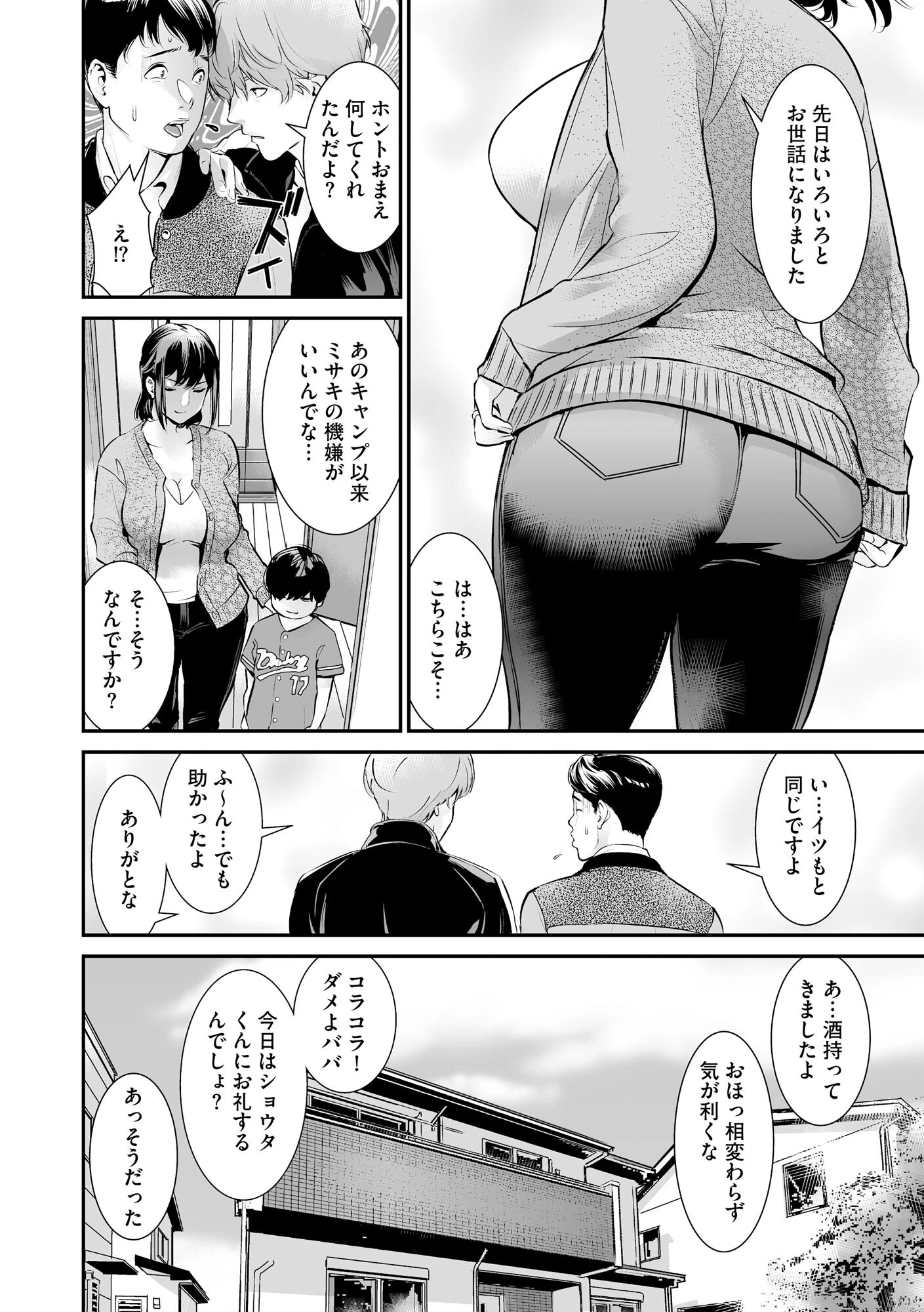 サイベリアplus Vol.40 8ページ