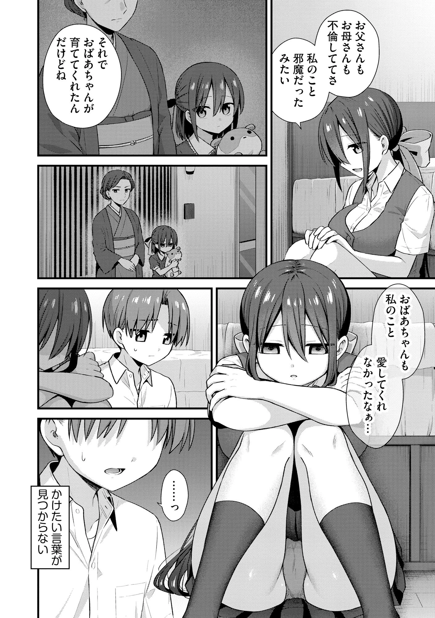 サイベリアplus Vol.40 10ページ