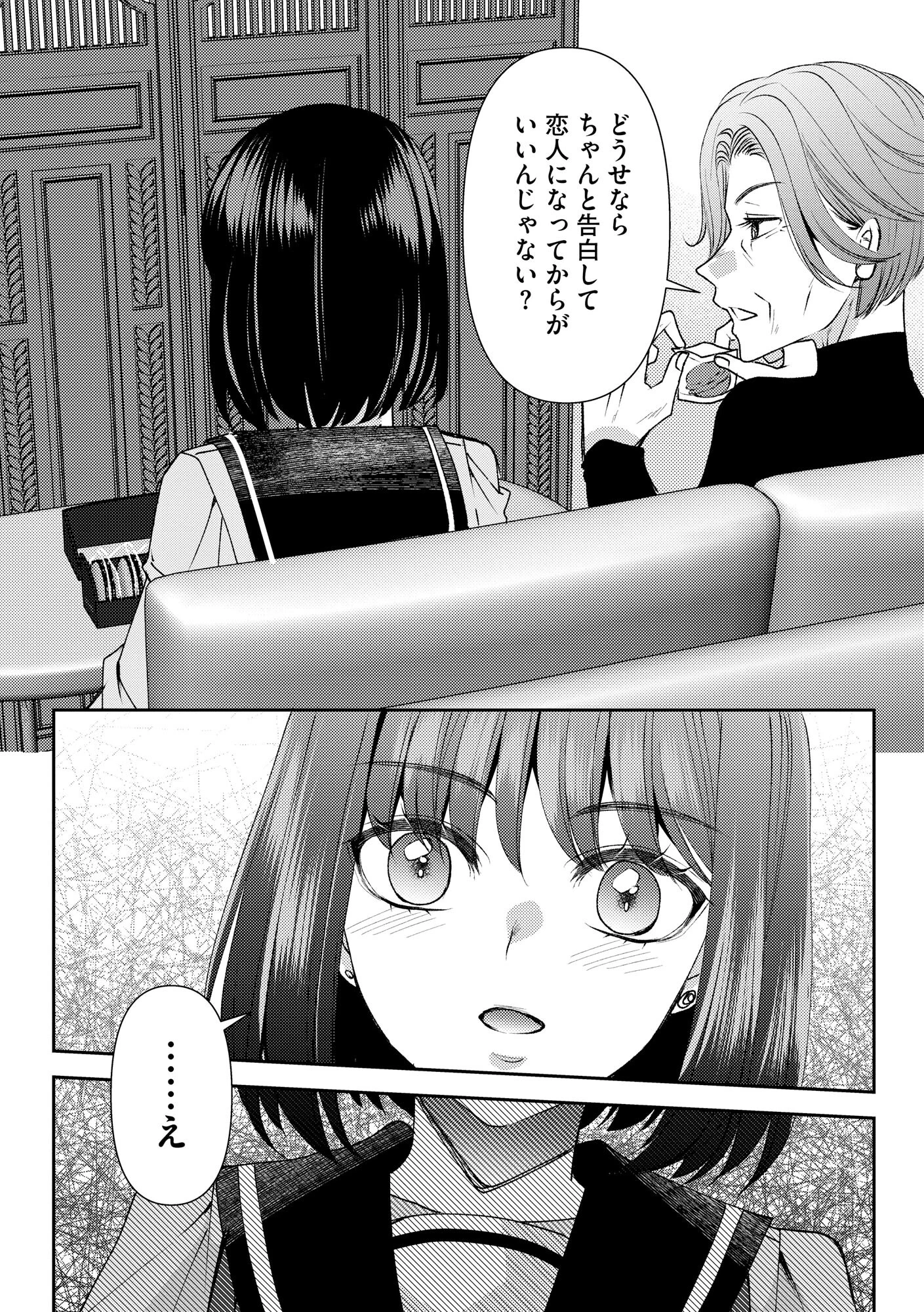 サイベリアplus Vol.40 14ページ