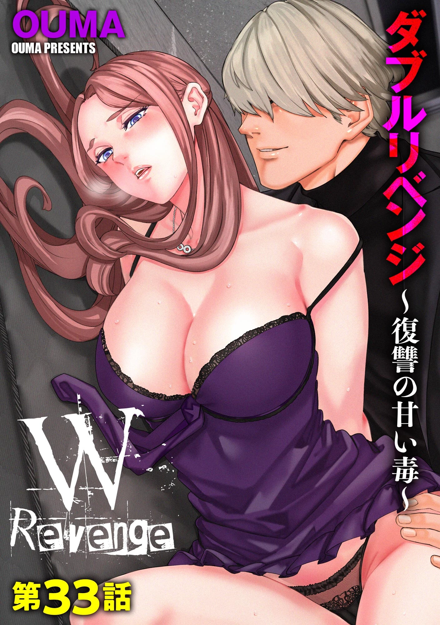 サイベリアplus Vol.40 17ページ