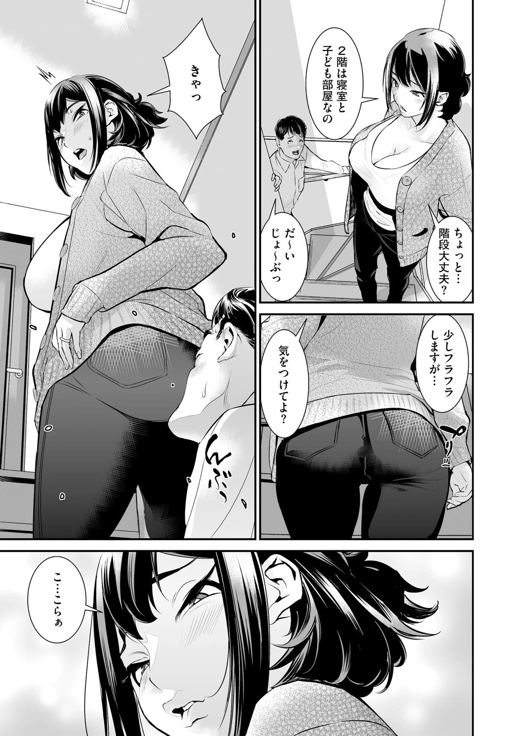 うわキャン UWAKICAMP【第2話】 7ページ