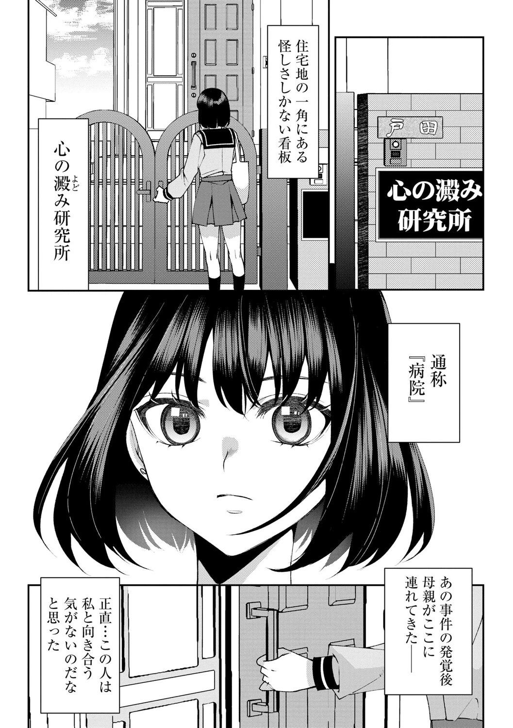 郷愁カラーズ 〜あの頃の私じゃなくてゴメンね？ 幼馴染に連続絶頂レッスン〜【第5話】 3ページ