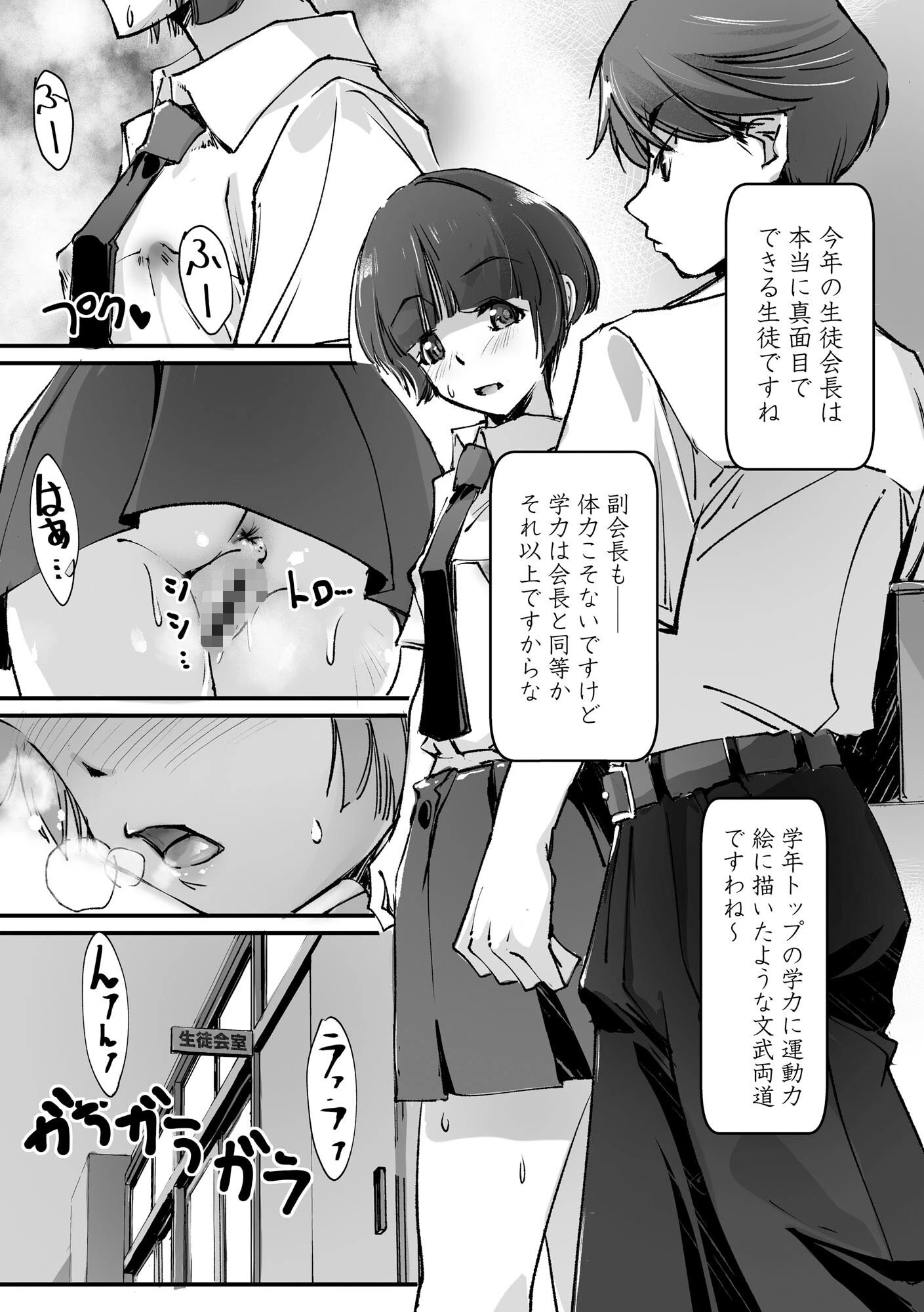 コミックB地区 Vol.12 10ページ