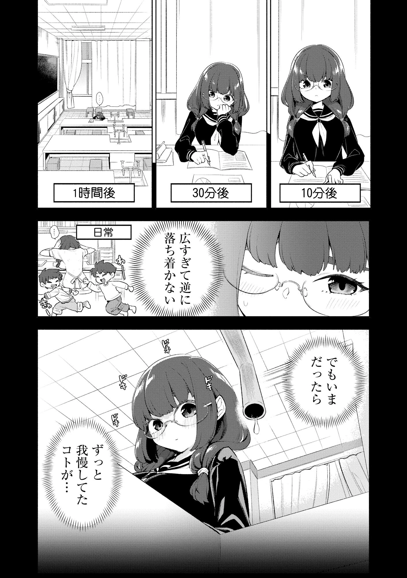 サイベリアplus Vol.41 6ページ