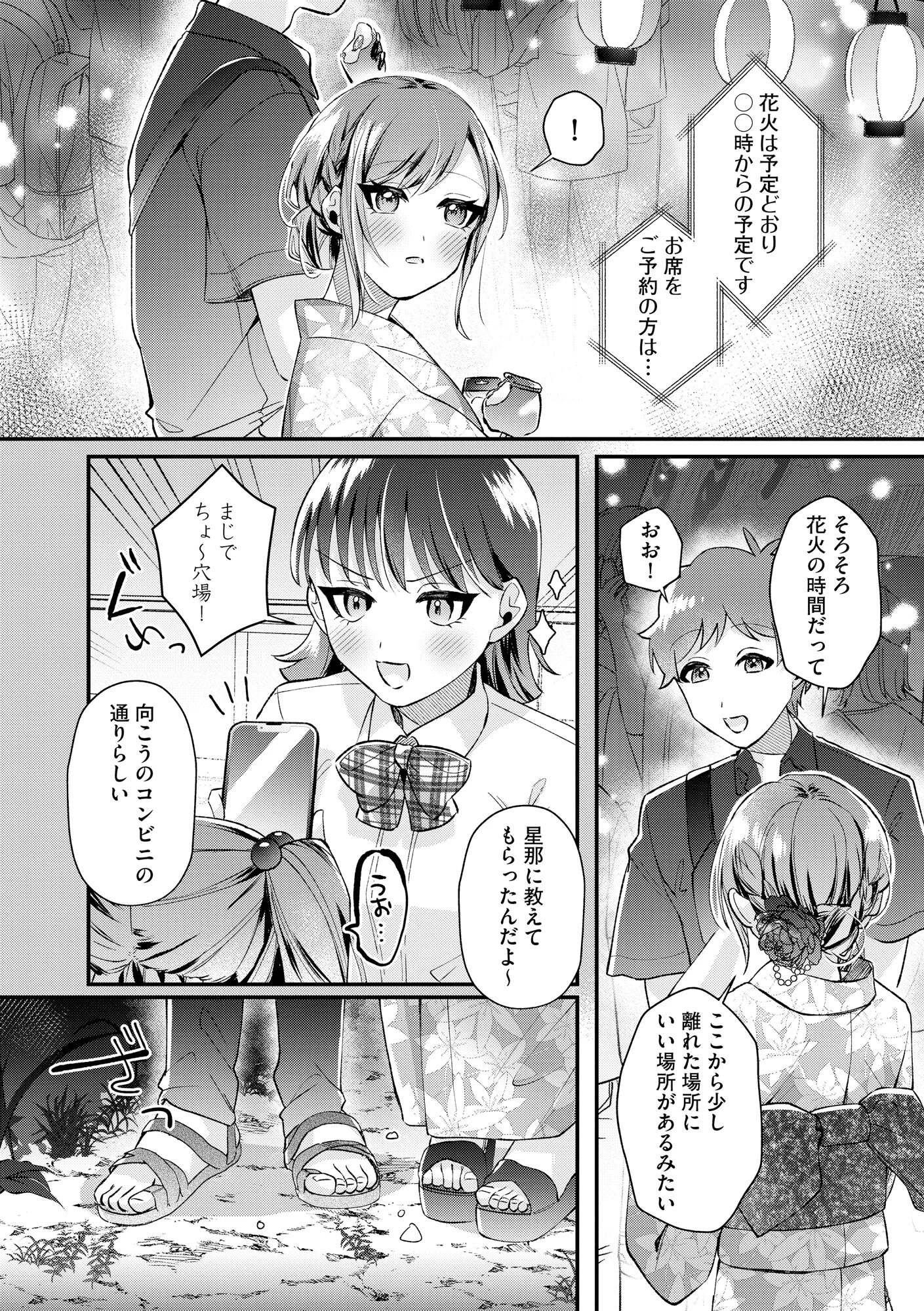 サイベリアplus Vol.41 12ページ