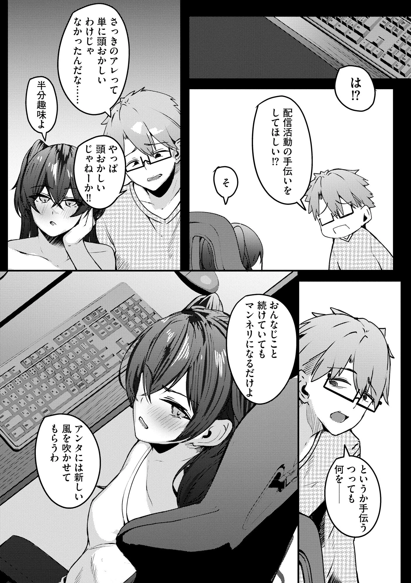 サイベリアplus Vol.41 22ページ