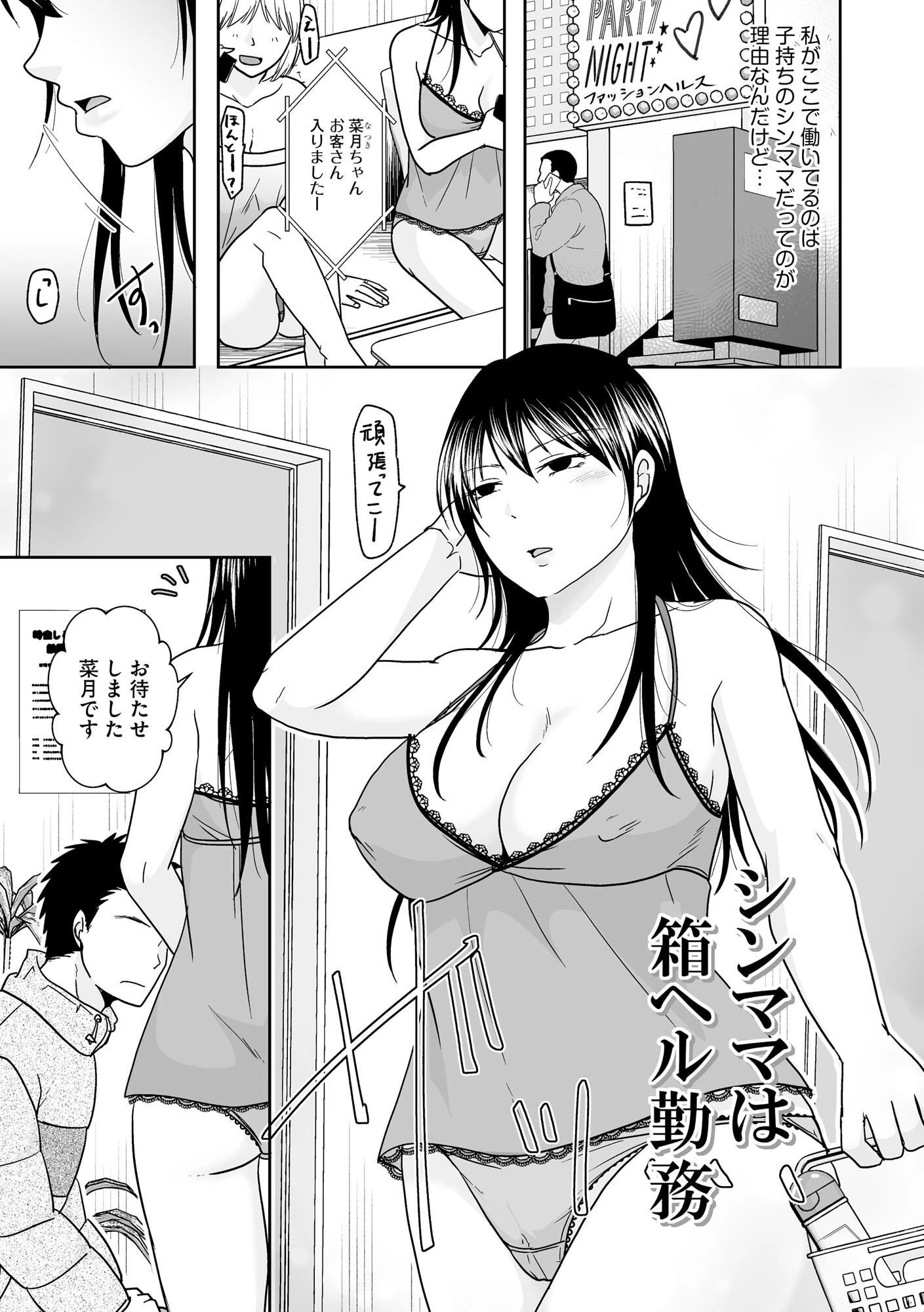 人妻が夫以外のオジサンと朝までシちゃってもイイよね【FANZA特典付】 5ページ