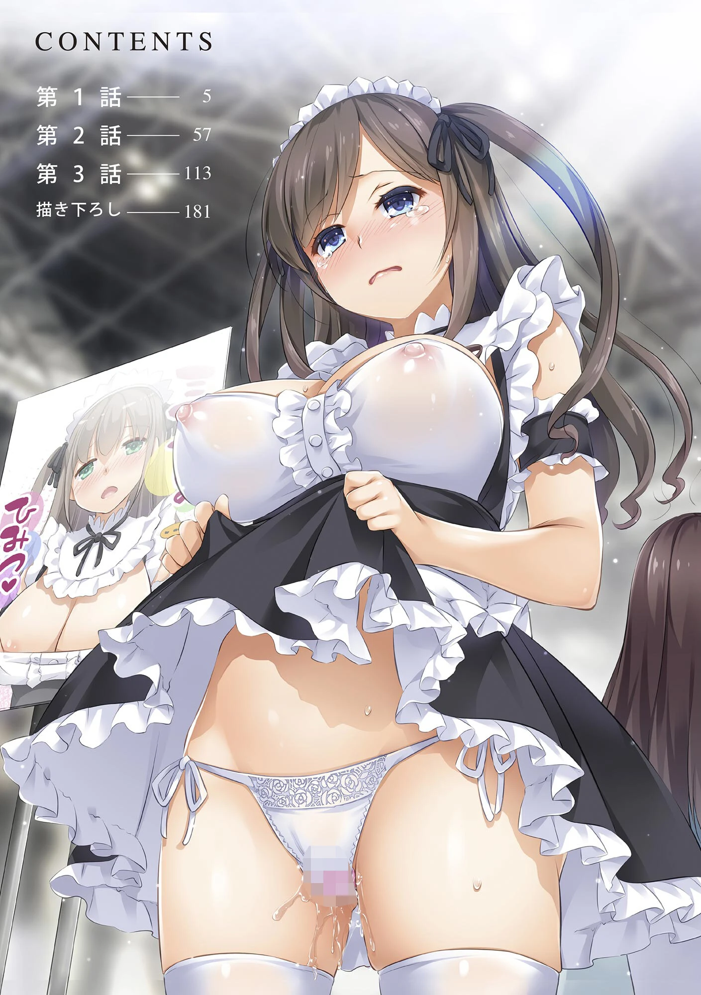 カレと私の壊れたキズナ 〜キモ叔父に堕とされるまでの90日間〜【FANZA特典＆かきおろし漫画付】 4ページ