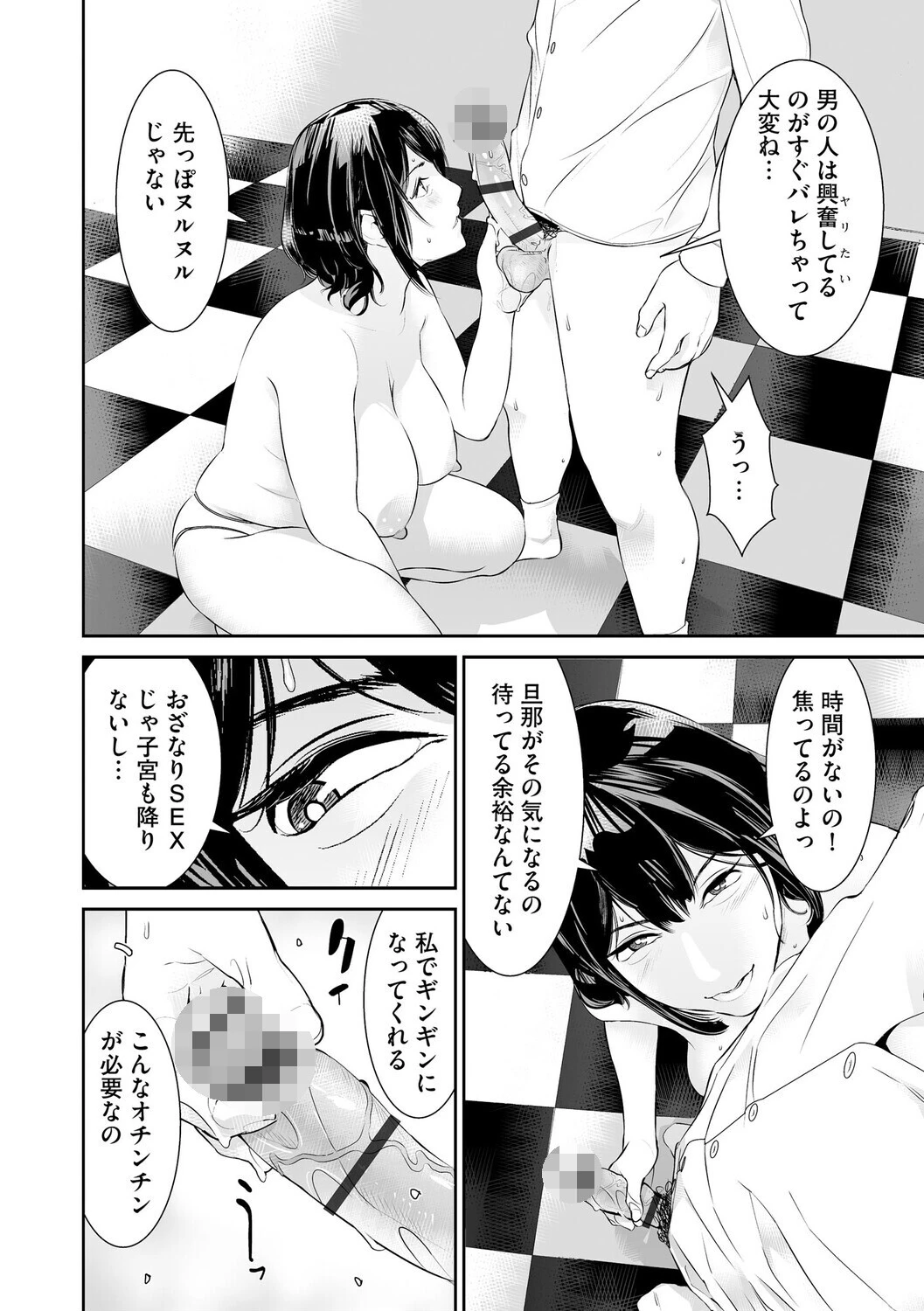 うわキャン UWAKICAMP【第3話】 6ページ