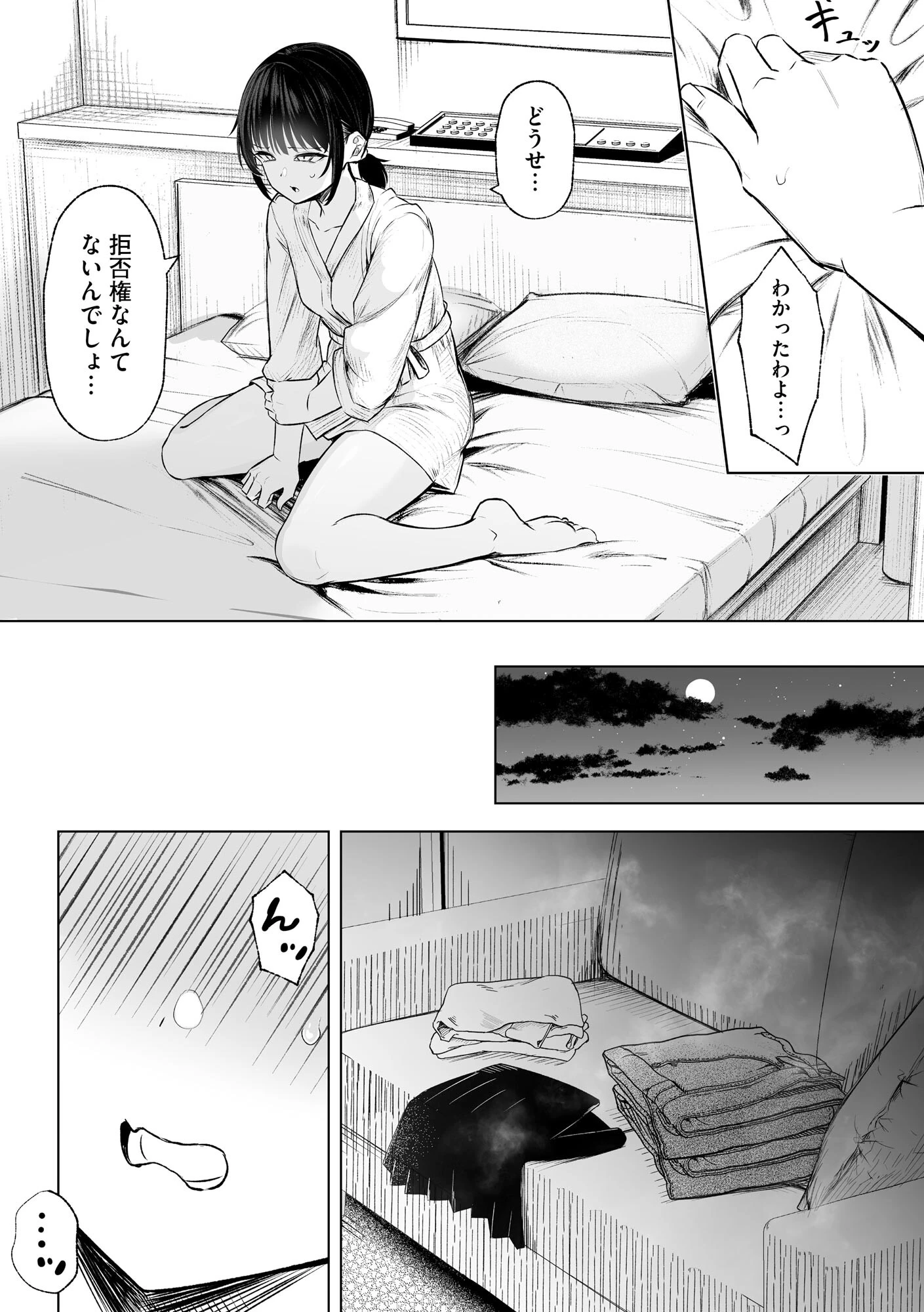 コミックB地区 Vol.14 6ページ