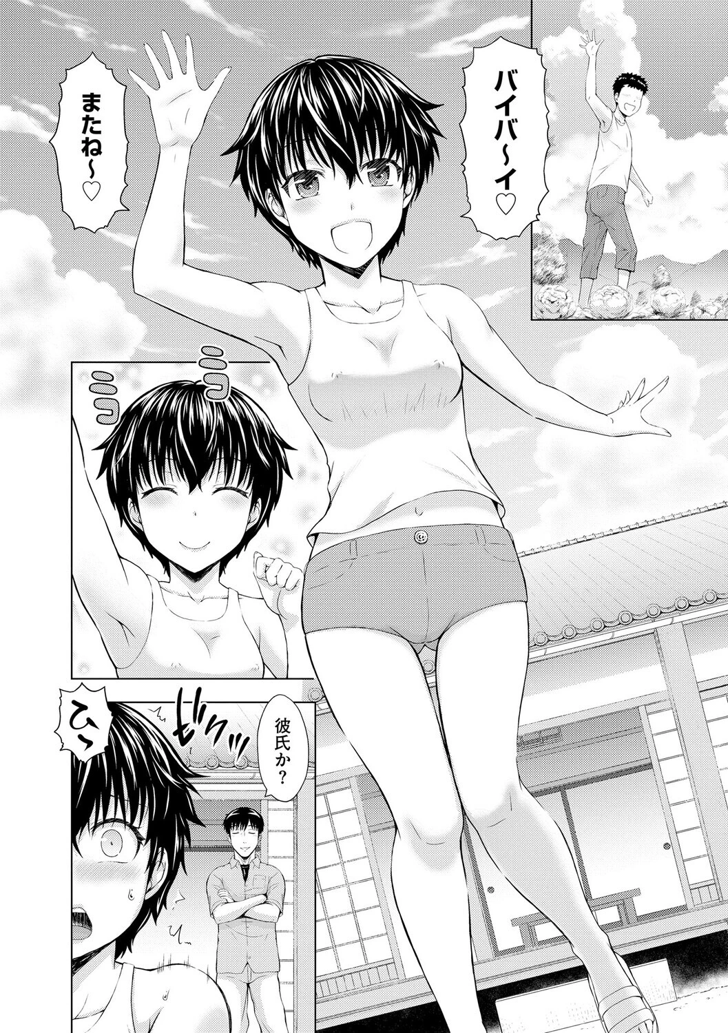 姪の蕾いじり（単話） 4ページ