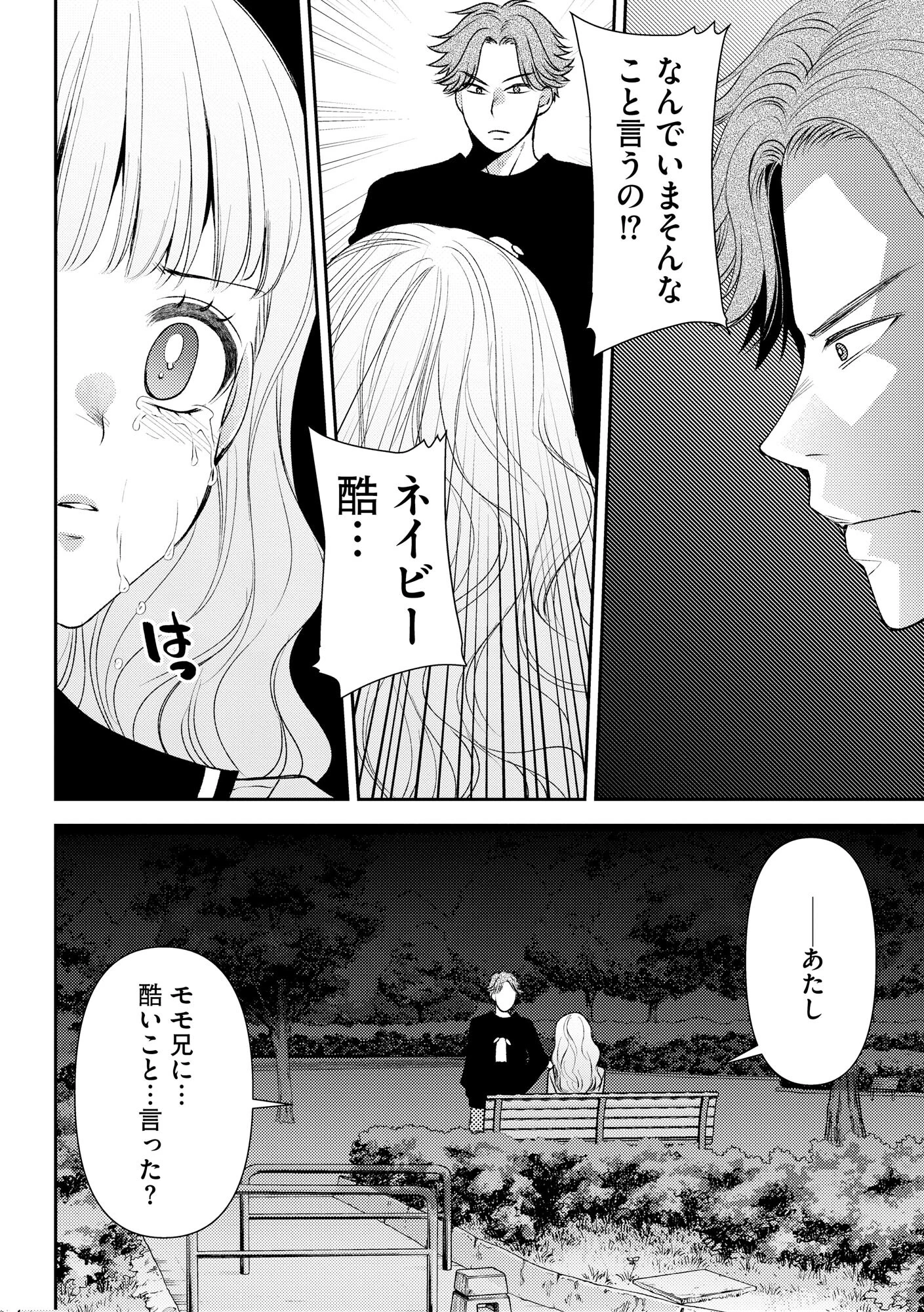 サイベリアplus Vol.43 12ページ