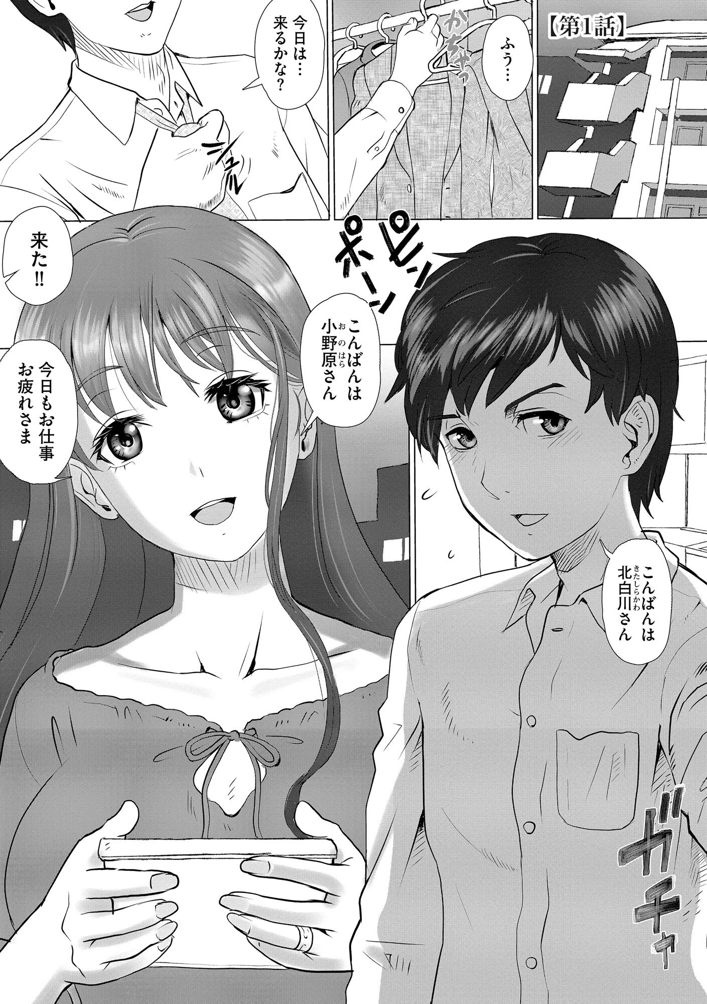 どスケベ清楚人妻が俺の全てを奪った話。 〜汗だくメンヘラセックスで揺れる巨乳と巨尻〜【FANZA特典付】 9ページ