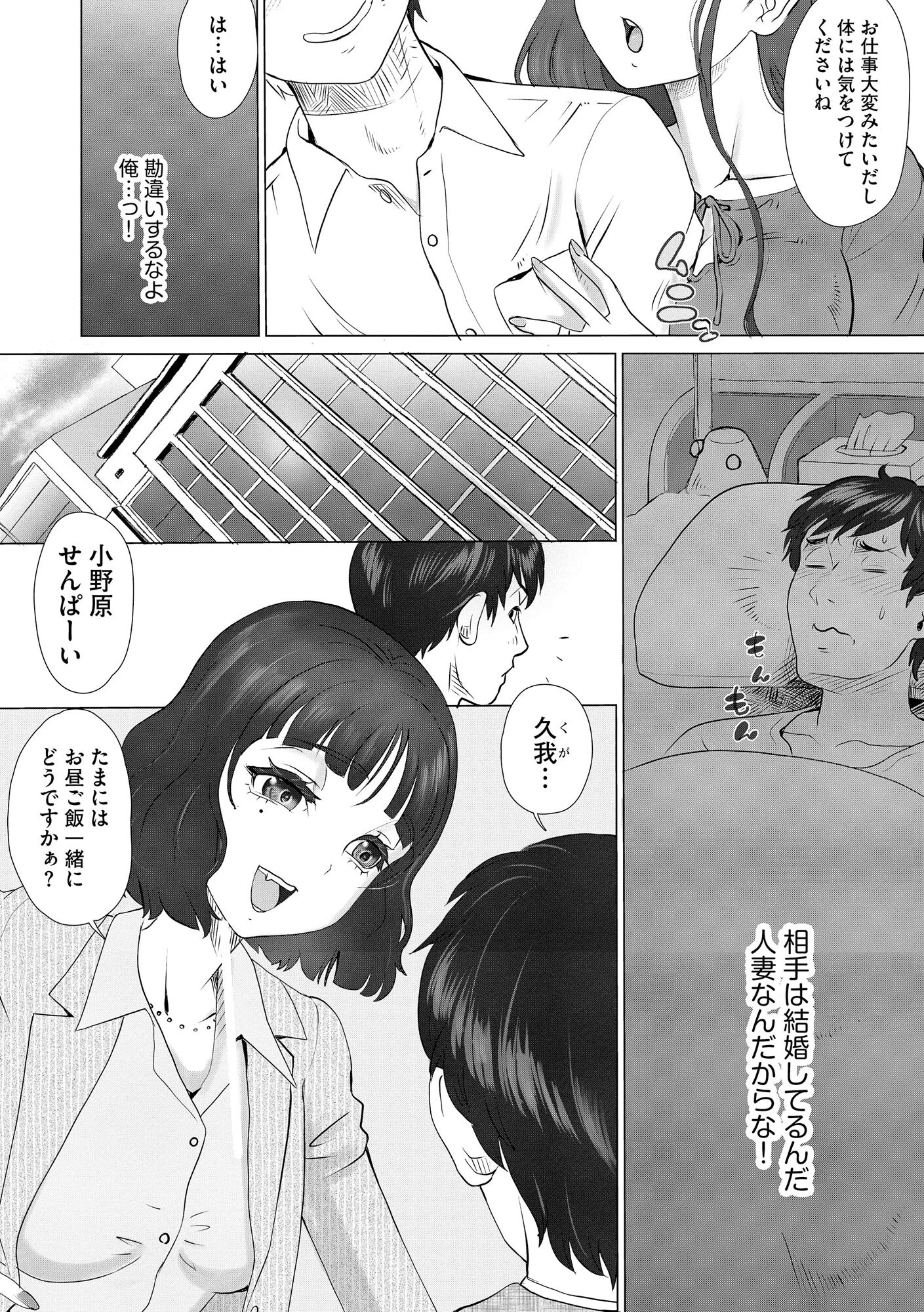 どスケベ清楚人妻が俺の全てを奪った話。 〜汗だくメンヘラセックスで揺れる巨乳と巨尻〜【FANZA特典付】 11ページ