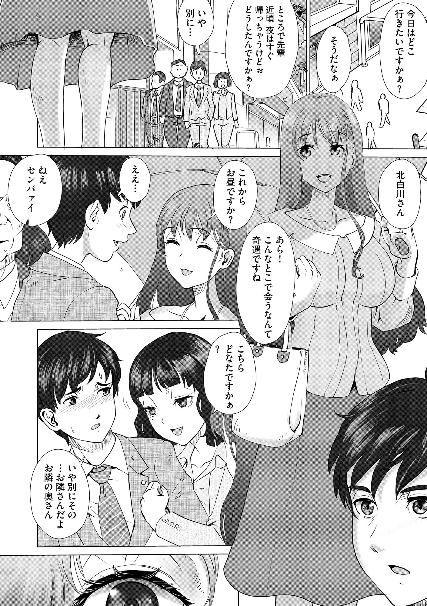 どスケベ清楚人妻が俺の全てを奪った話。 〜汗だくメンヘラセックスで揺れる巨乳と巨尻〜【FANZA特典付】 12ページ