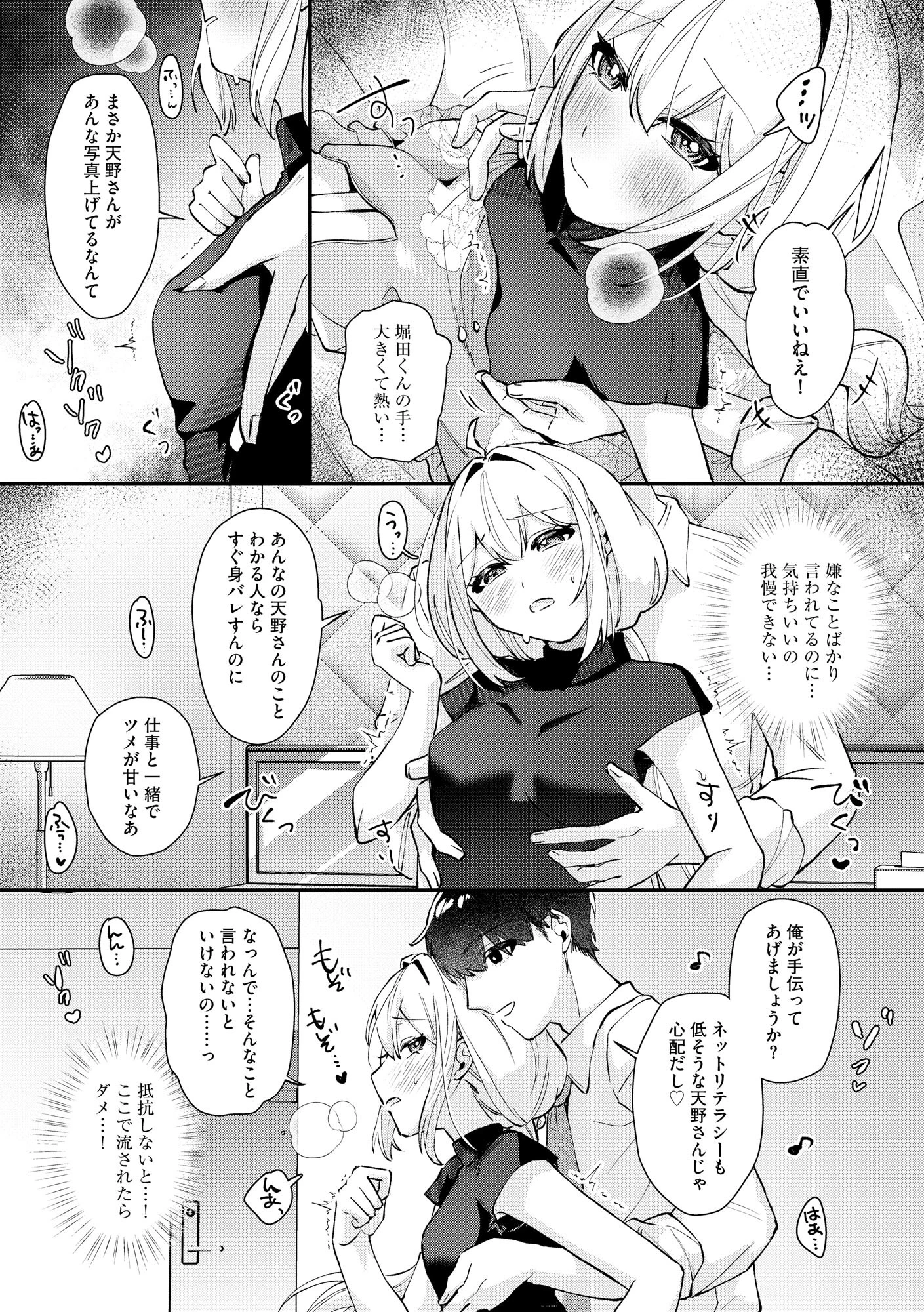 コミックB地区 Vol.15 4ページ