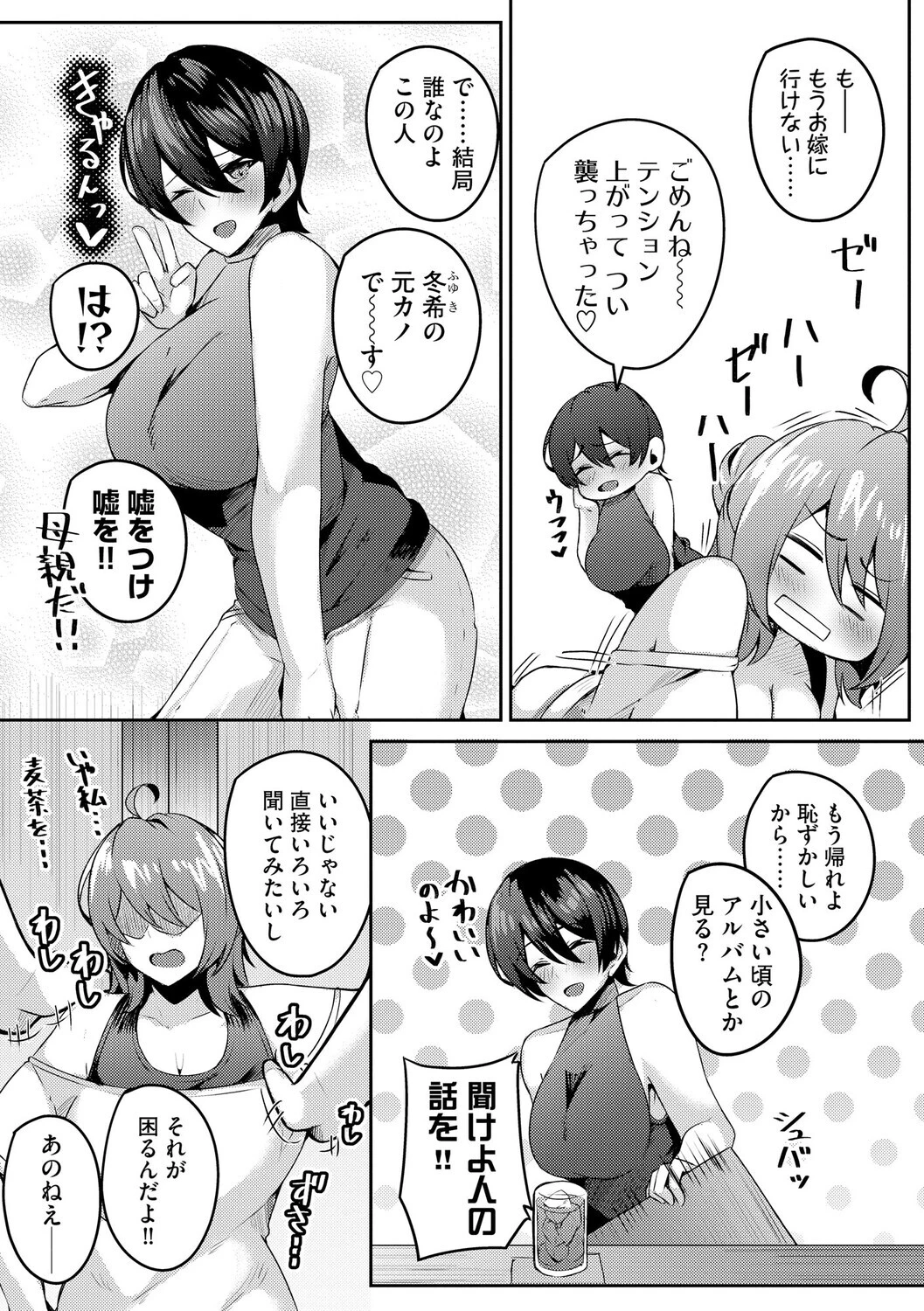 朱に交わればバカになる 〜無知無恥お嬢様は色んなことをわかりたい〜【第6話】 7ページ