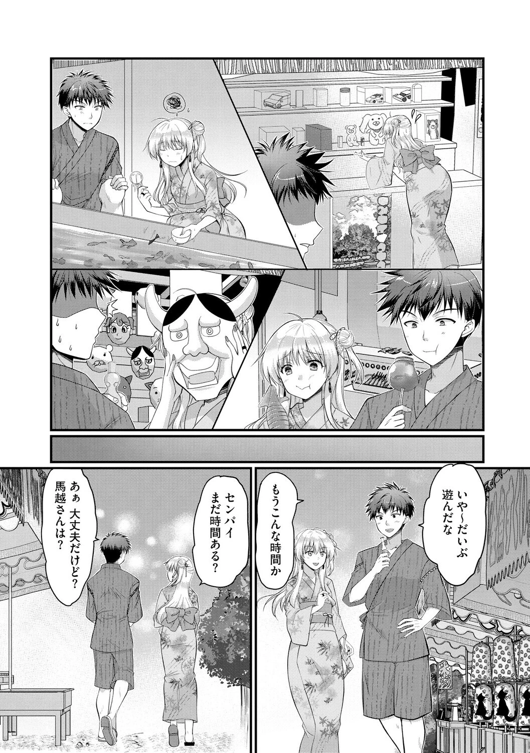 逆レから始まる恋もある！？ 〜肉食後輩ギャルにハメ倒された件〜【第4話】 8ページ