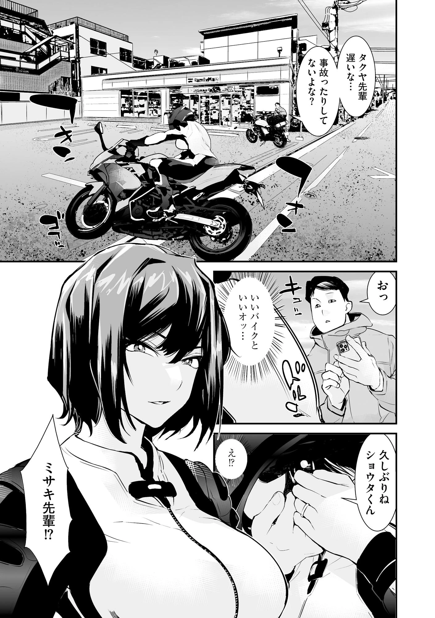 うわキャン UWAKICAMP 旦那が相手にしてくれないので2人目は後輩に種付けさせます【FANZA特典付】 7ページ