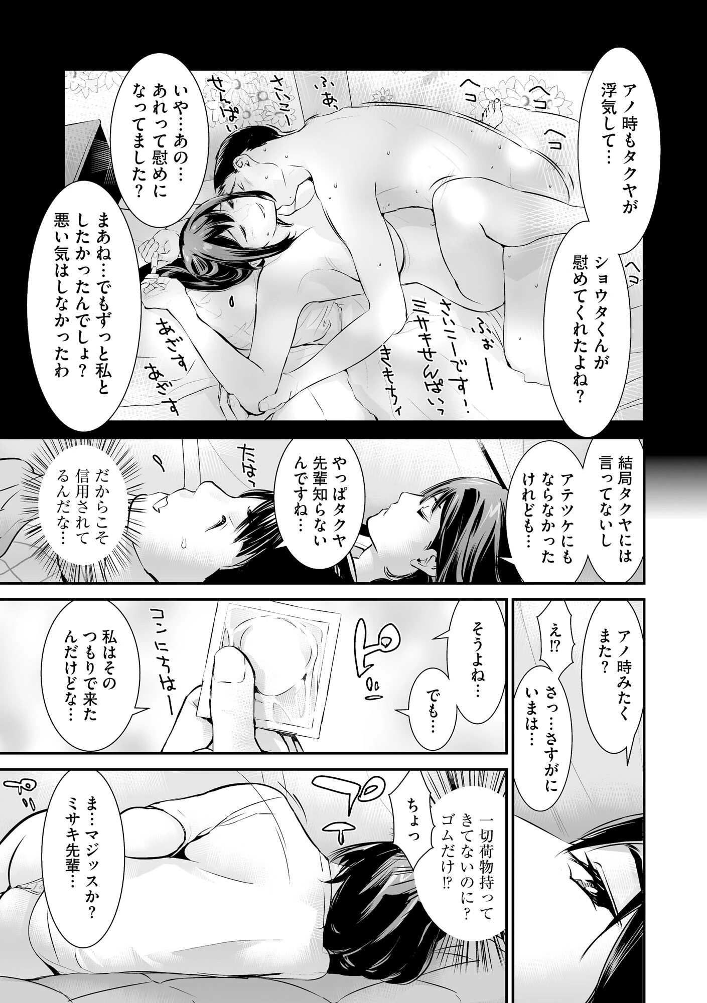 うわキャン UWAKICAMP 旦那が相手にしてくれないので2人目は後輩に種付けさせます【FANZA特典付】 13ページ