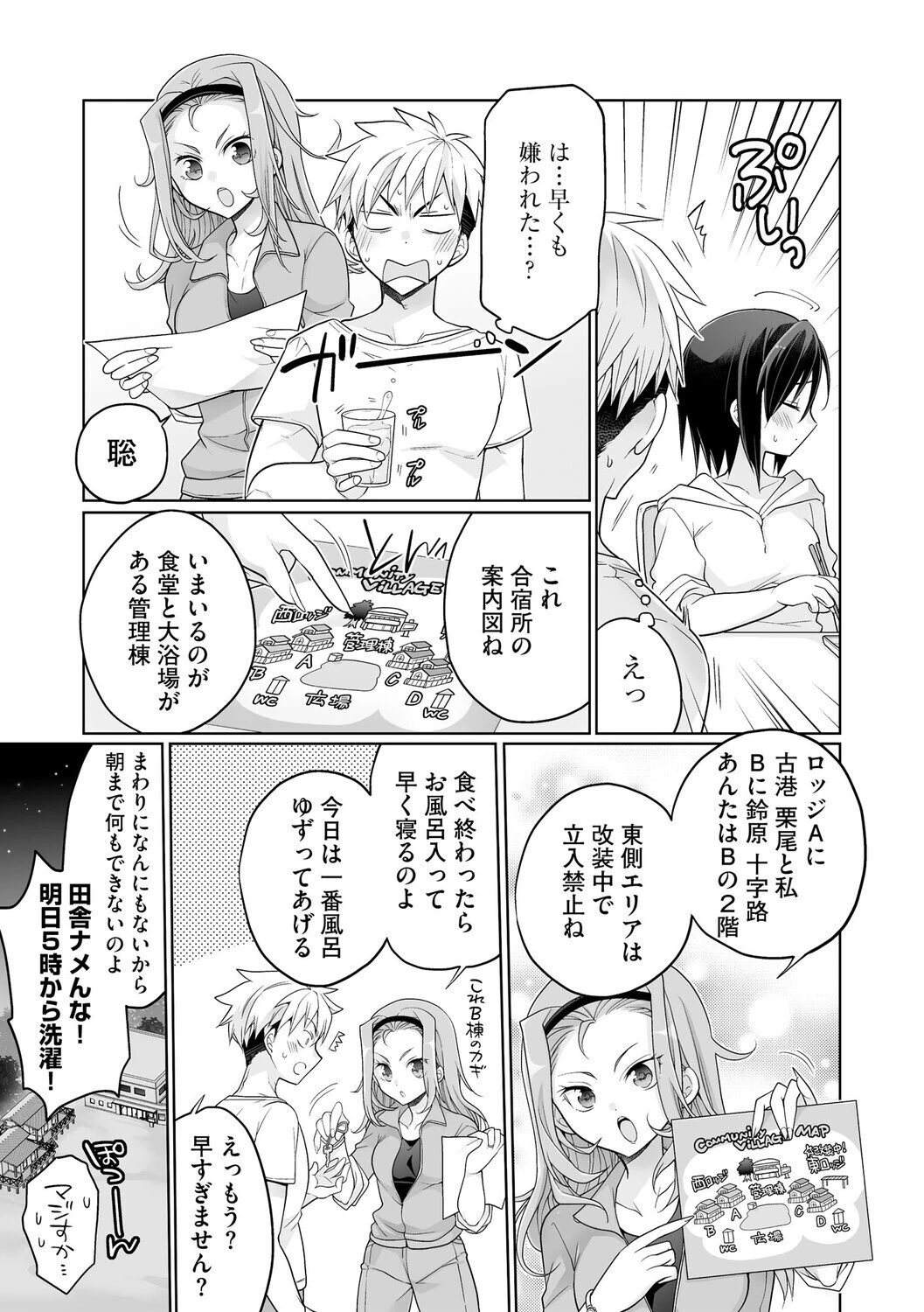 ド田舎ハーレム合宿！ 陸上部のコーチになった俺と女子部員たちの真夏の汗だく5日間【第1話】 7ページ