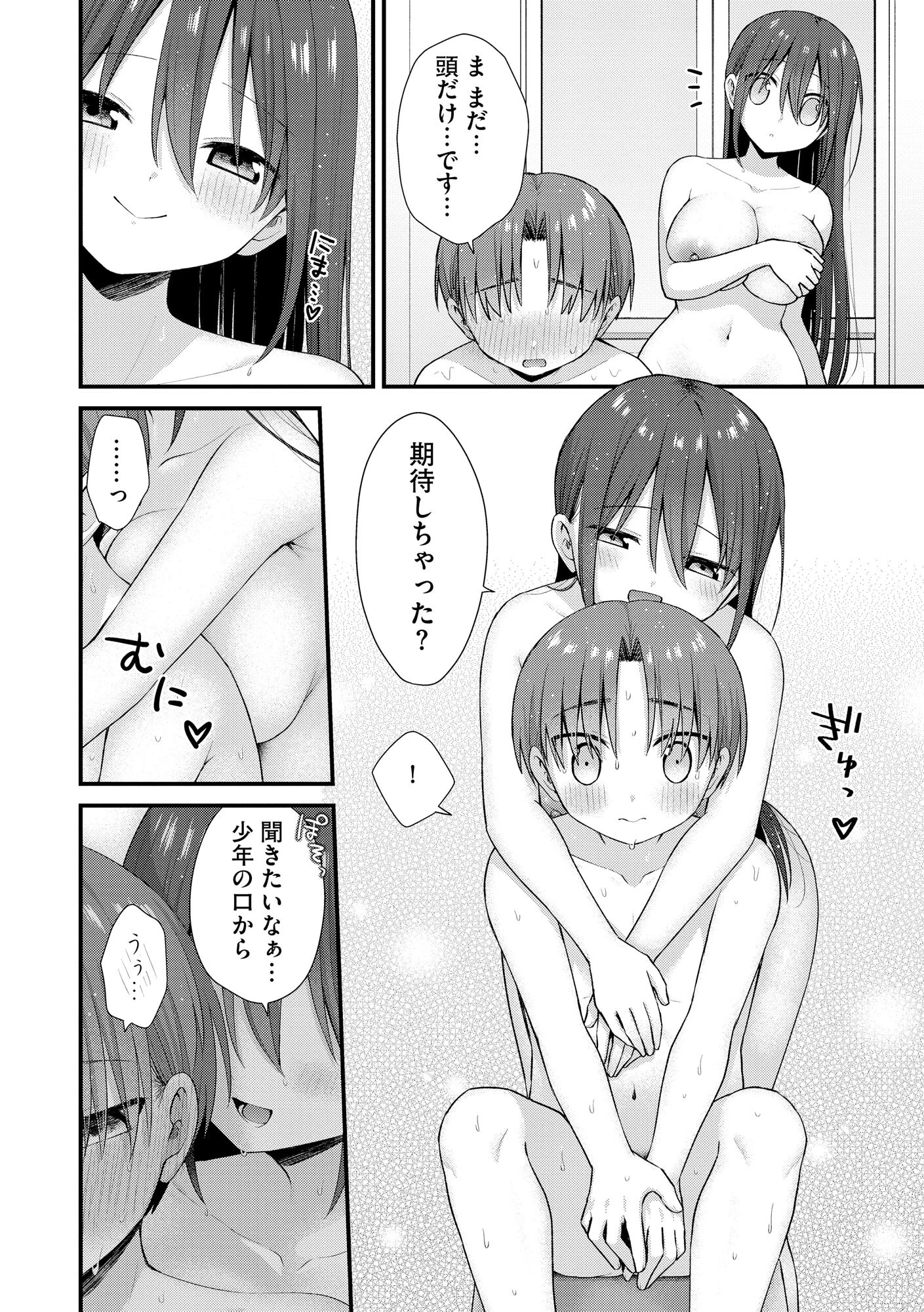 サイベリアplus Vol.45 8ページ