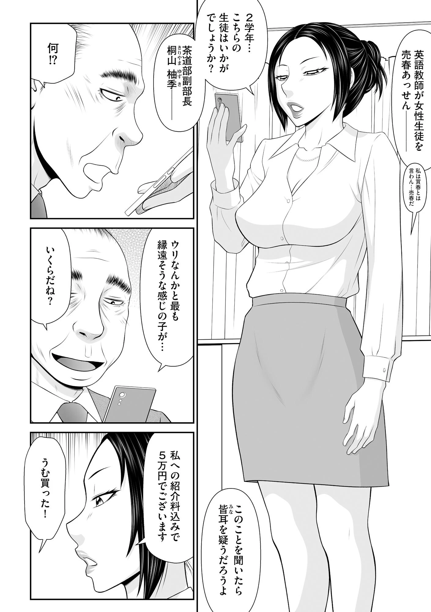 サイベリアplus Vol.45 12ページ