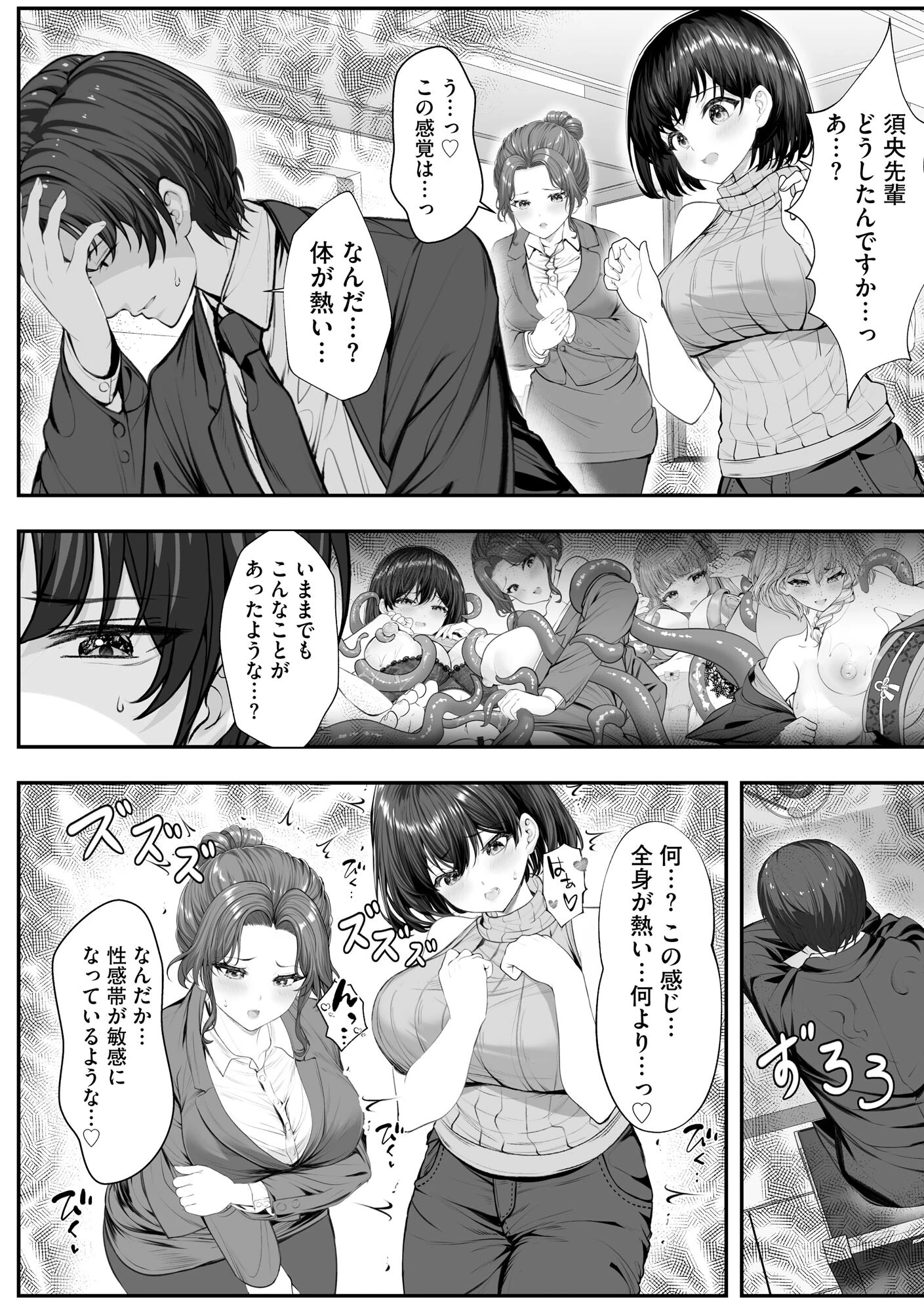 サイベリアplus Vol.45 14ページ