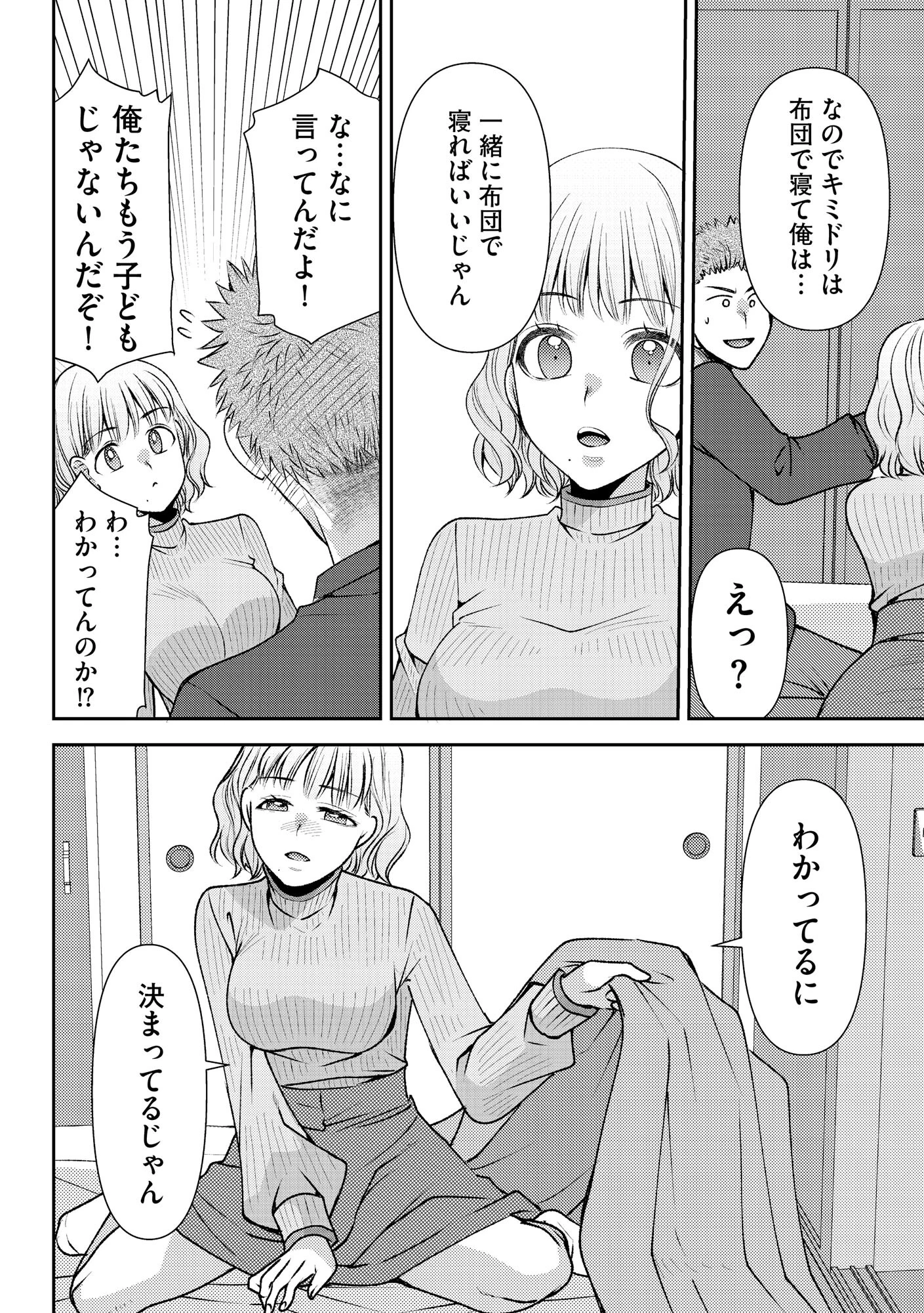 サイベリアplus Vol.45 16ページ