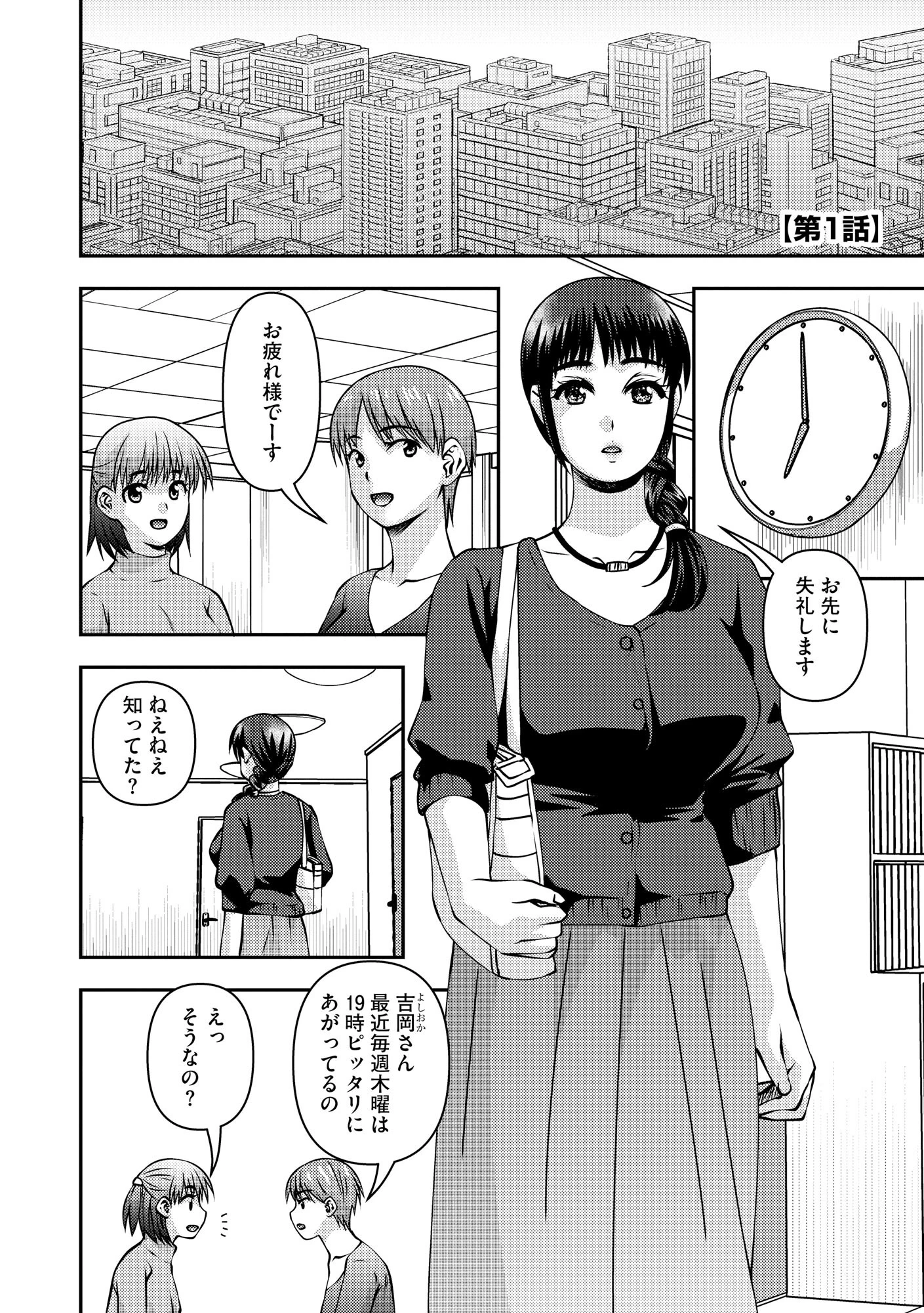 お母さんにこんなコトをされてアソコが硬くなっちゃう僕は…【FANZA特典付】 5ページ