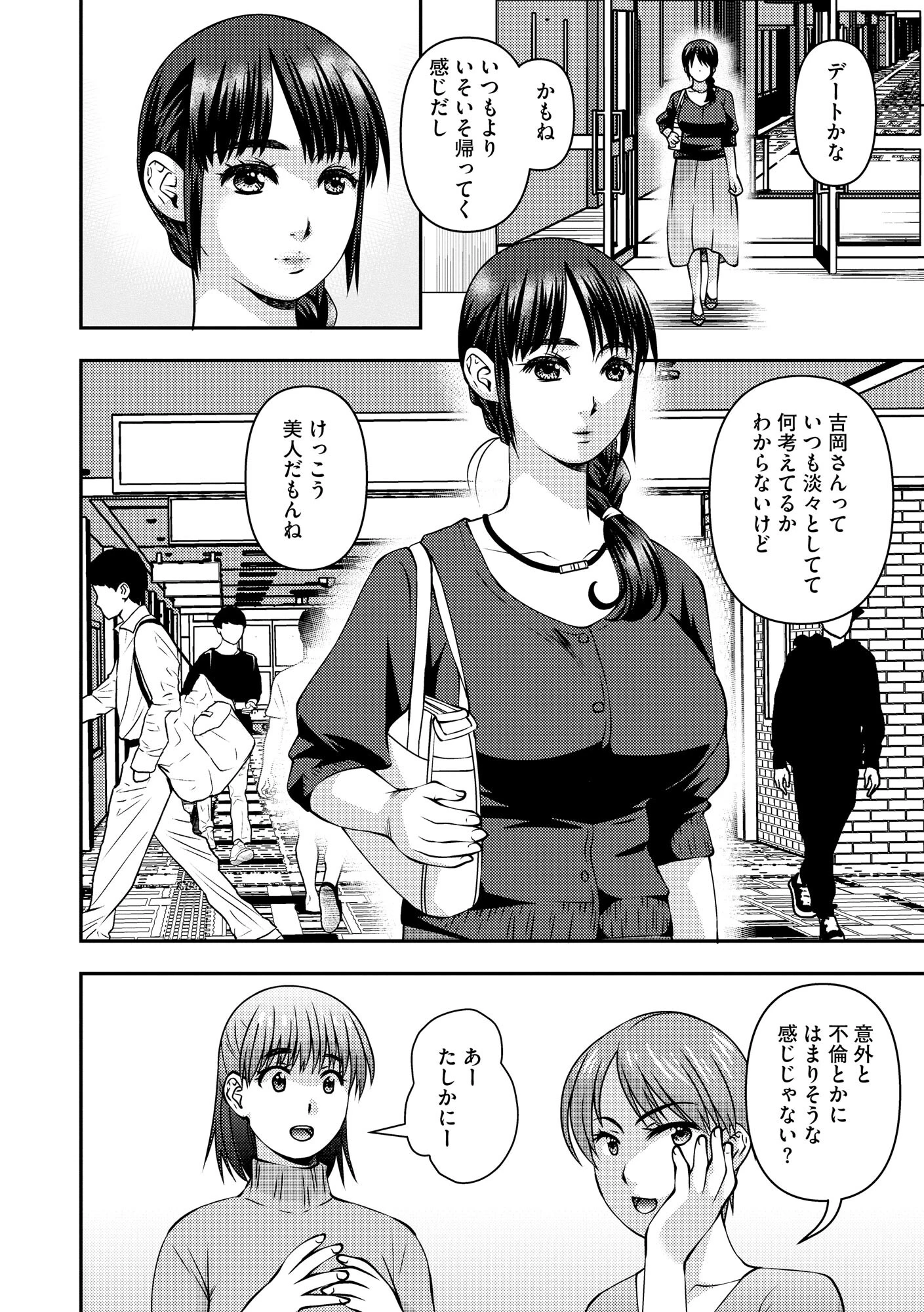 お母さんにこんなコトをされてアソコが硬くなっちゃう僕は…【FANZA特典付】 6ページ