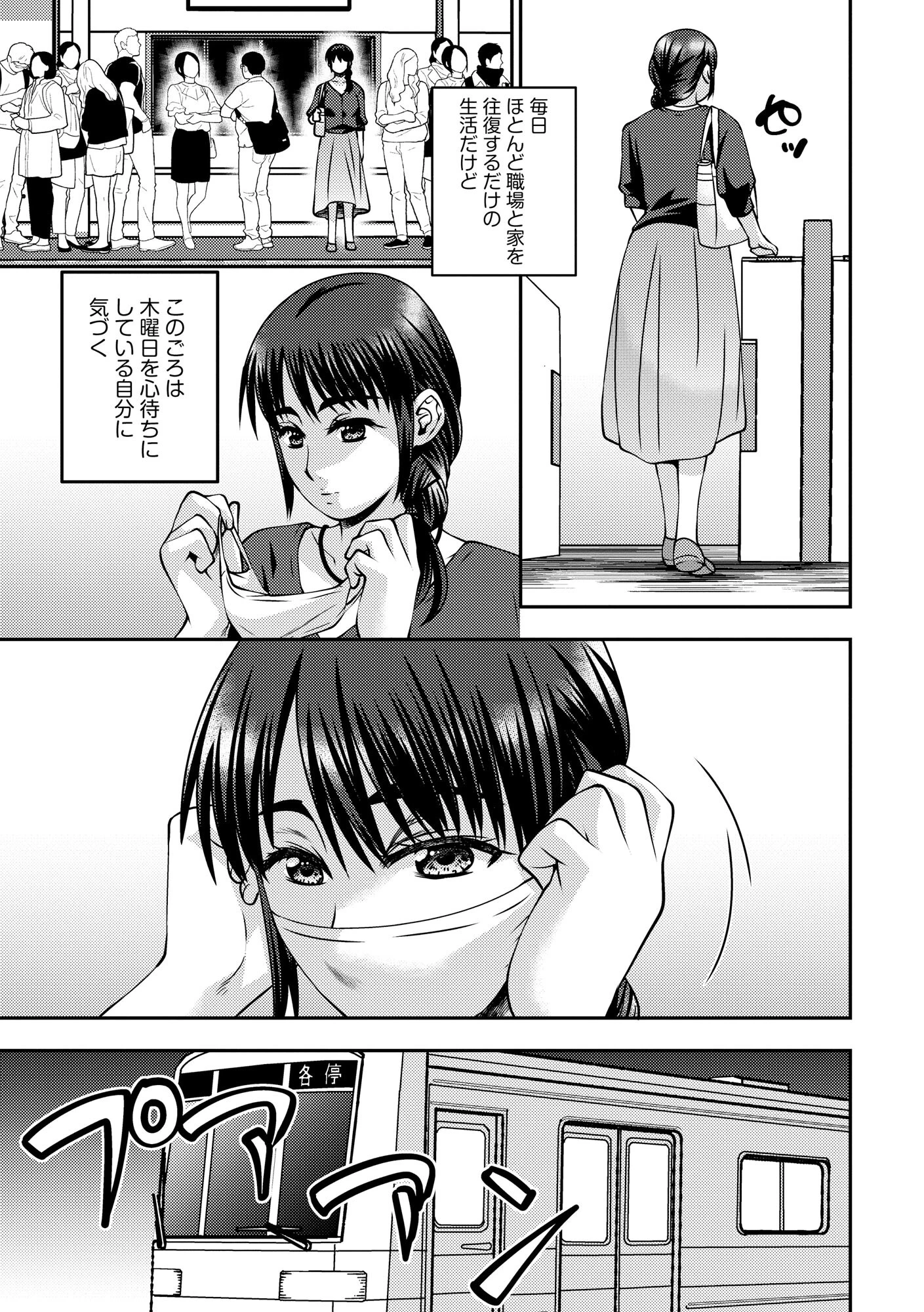 お母さんにこんなコトをされてアソコが硬くなっちゃう僕は…【FANZA特典付】 7ページ