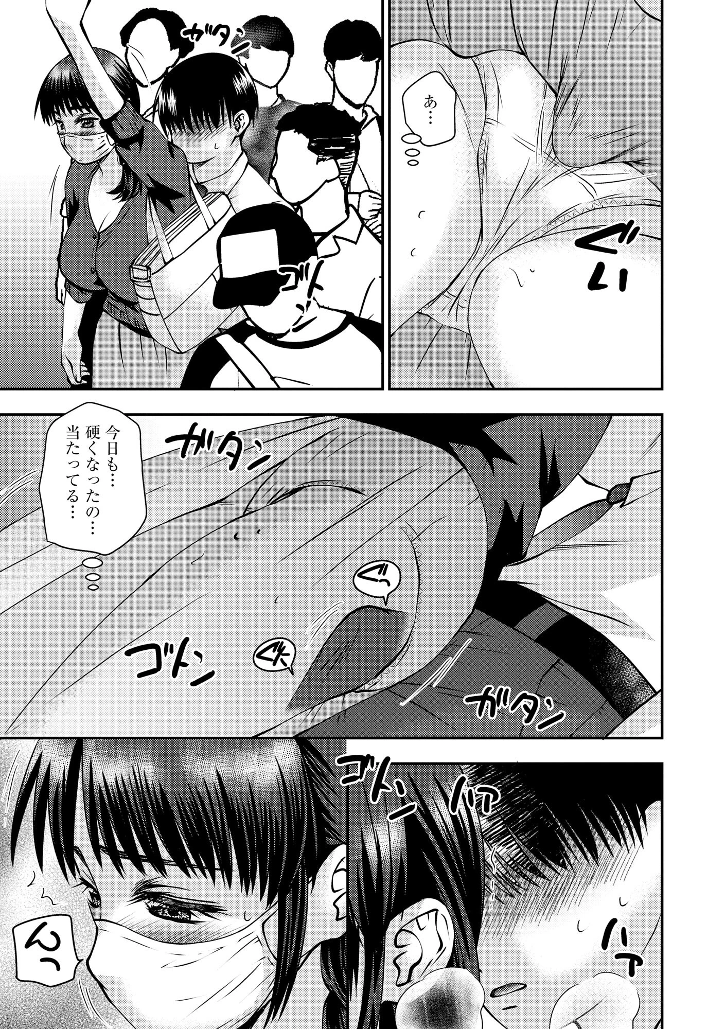 お母さんにこんなコトをされてアソコが硬くなっちゃう僕は…【FANZA特典付】 9ページ