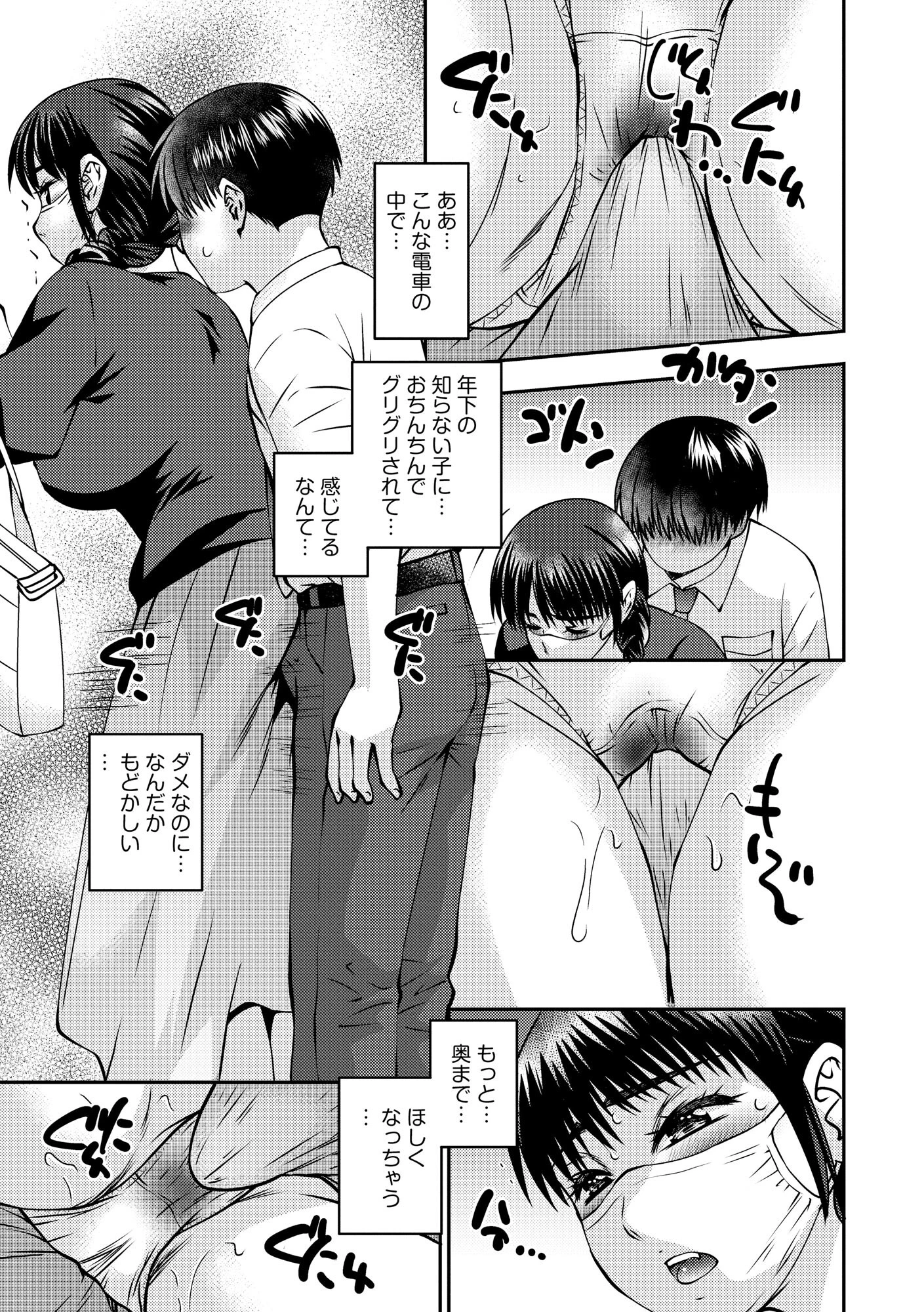 お母さんにこんなコトをされてアソコが硬くなっちゃう僕は…【FANZA特典付】 13ページ