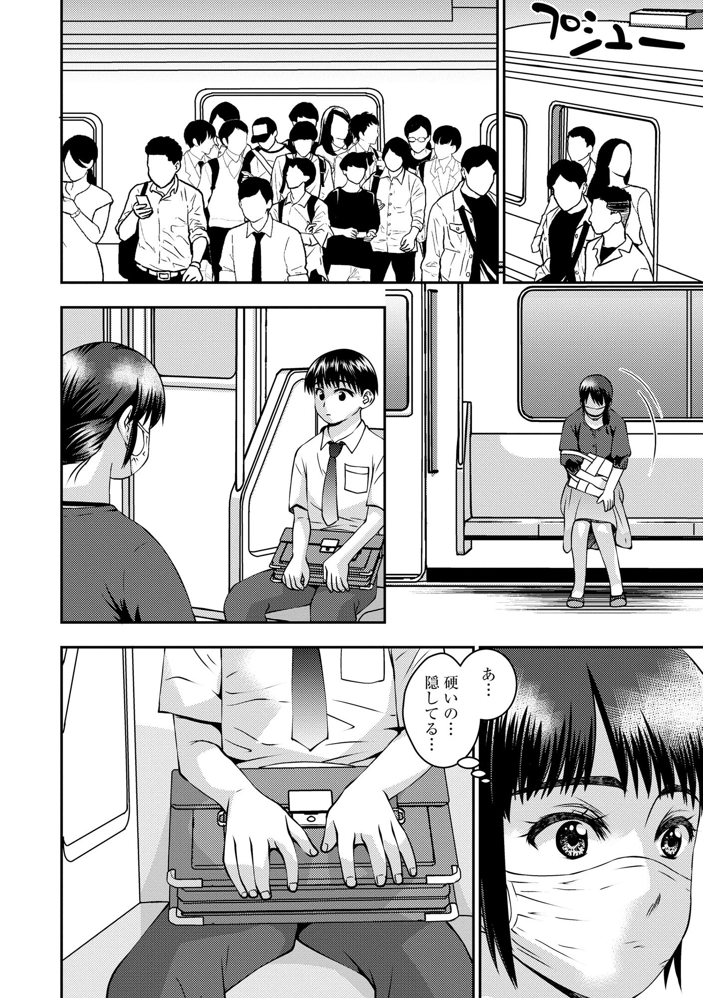 お母さんにこんなコトをされてアソコが硬くなっちゃう僕は…【FANZA特典付】 14ページ