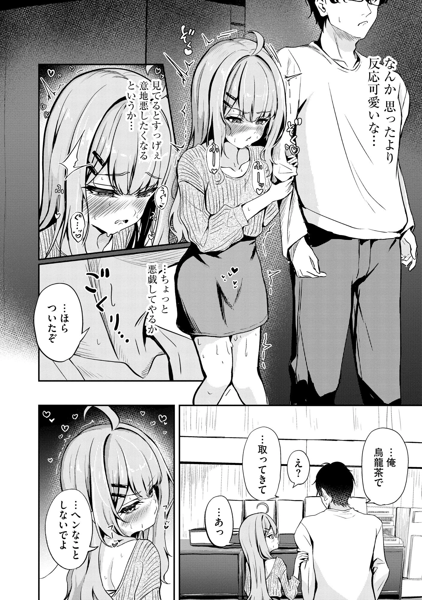 コミックB地区 Vol.17 4ページ