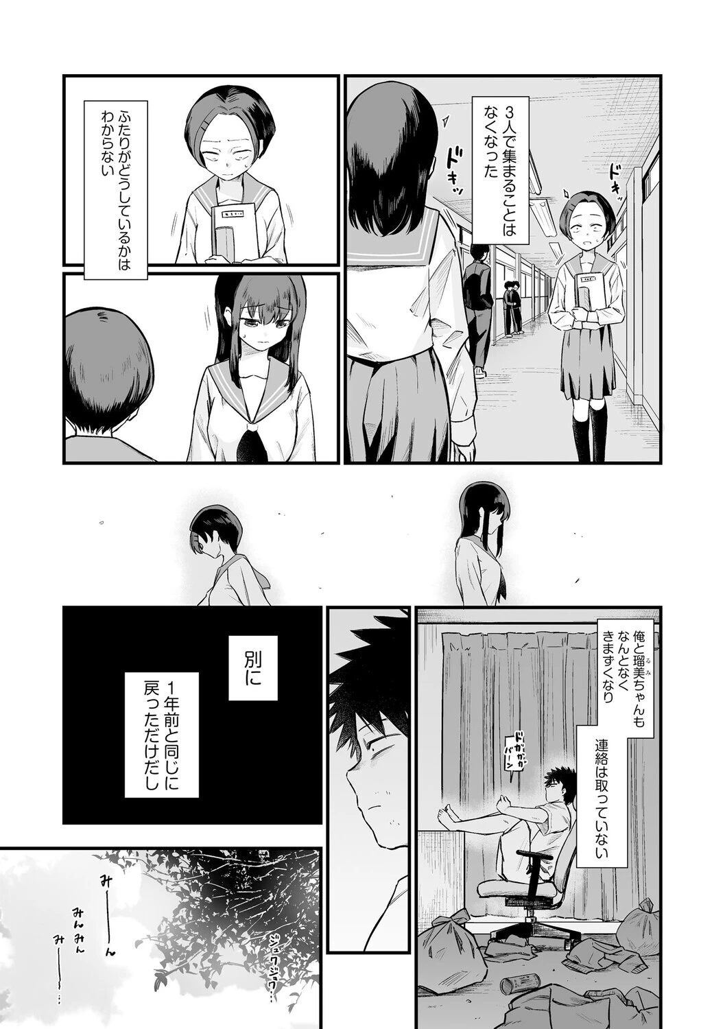 妹の友達がエロすぎる 7ページ