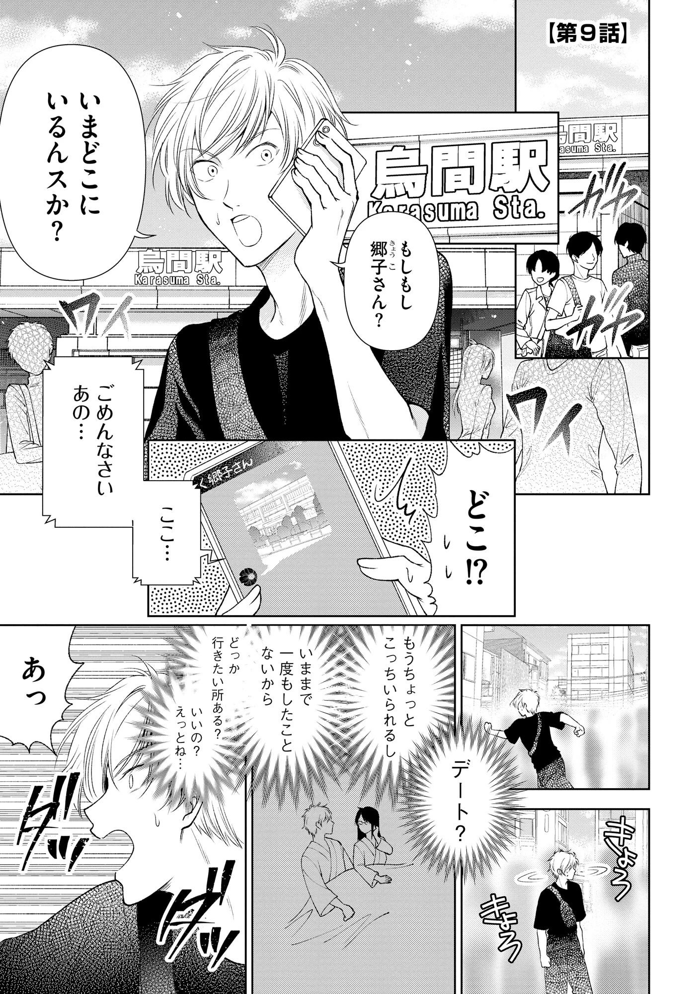 厳しすぎる女上司のおもらし姿を目撃してしまった件 5ページ