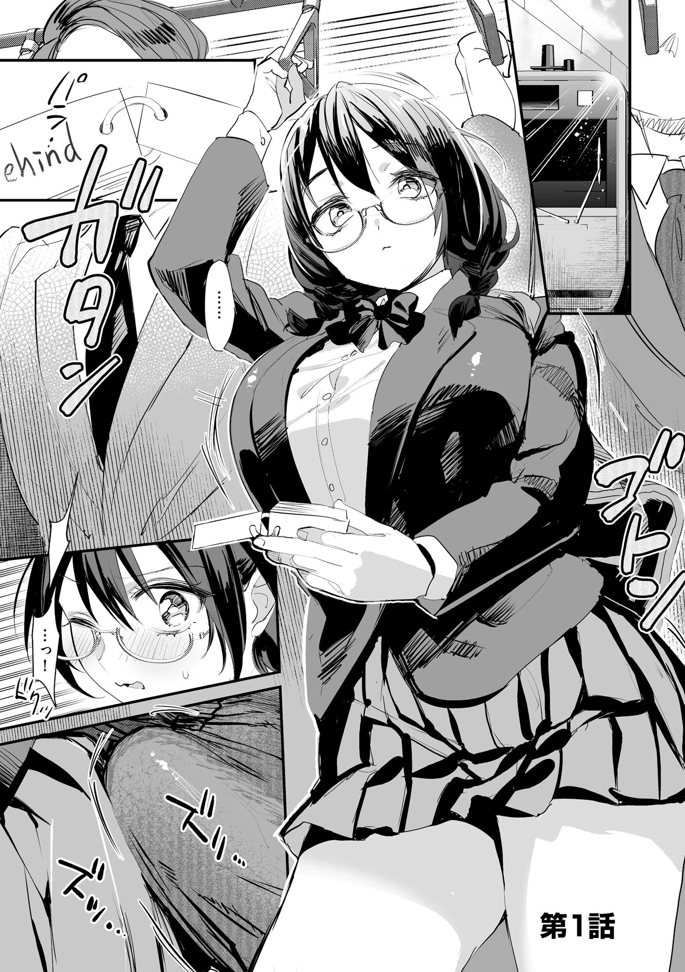 わからせ学園の生徒たち 〜無自覚食べごろ少女たちに熱血わからせ指導〜 5ページ