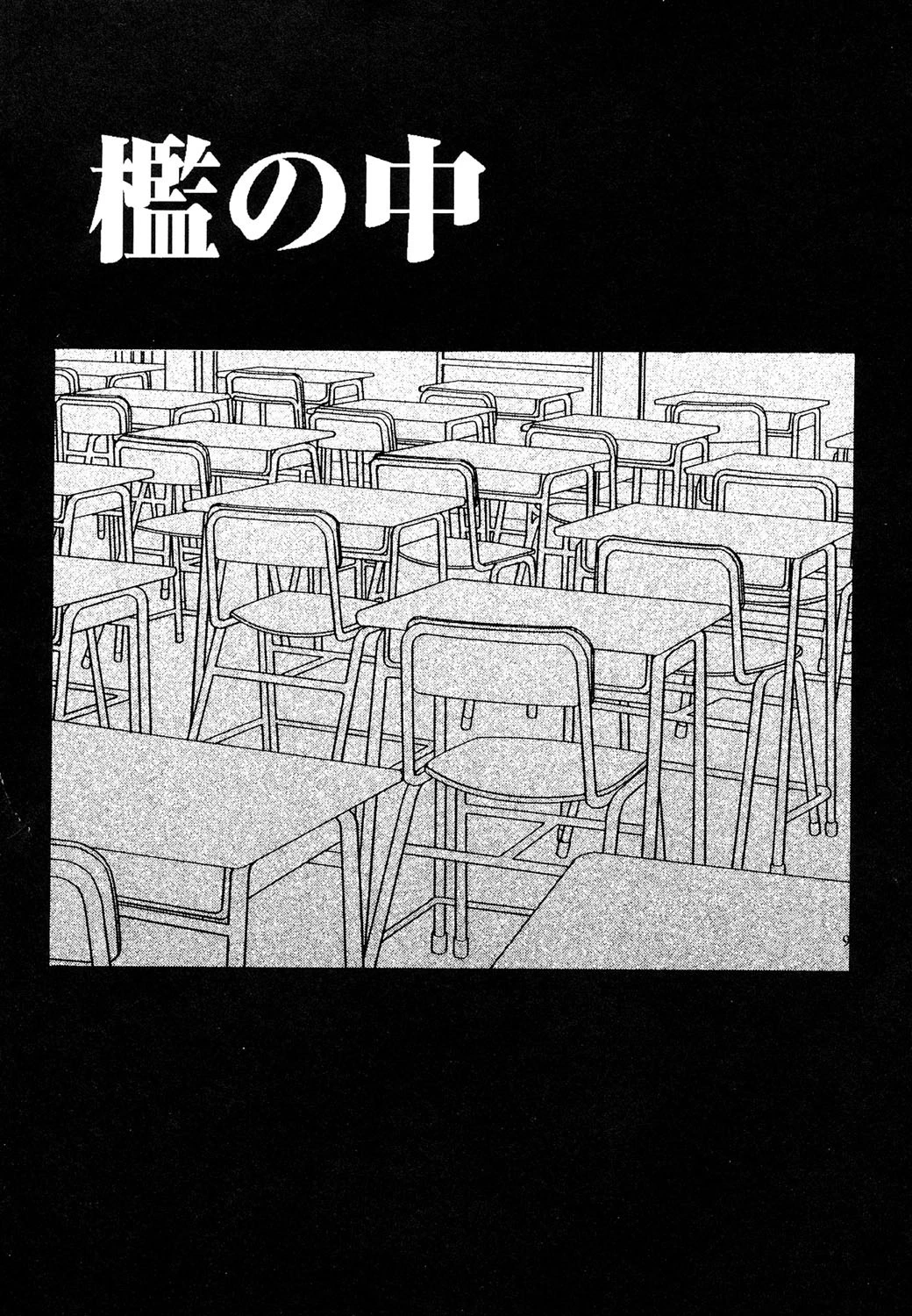 破瓜絶景 5ページ