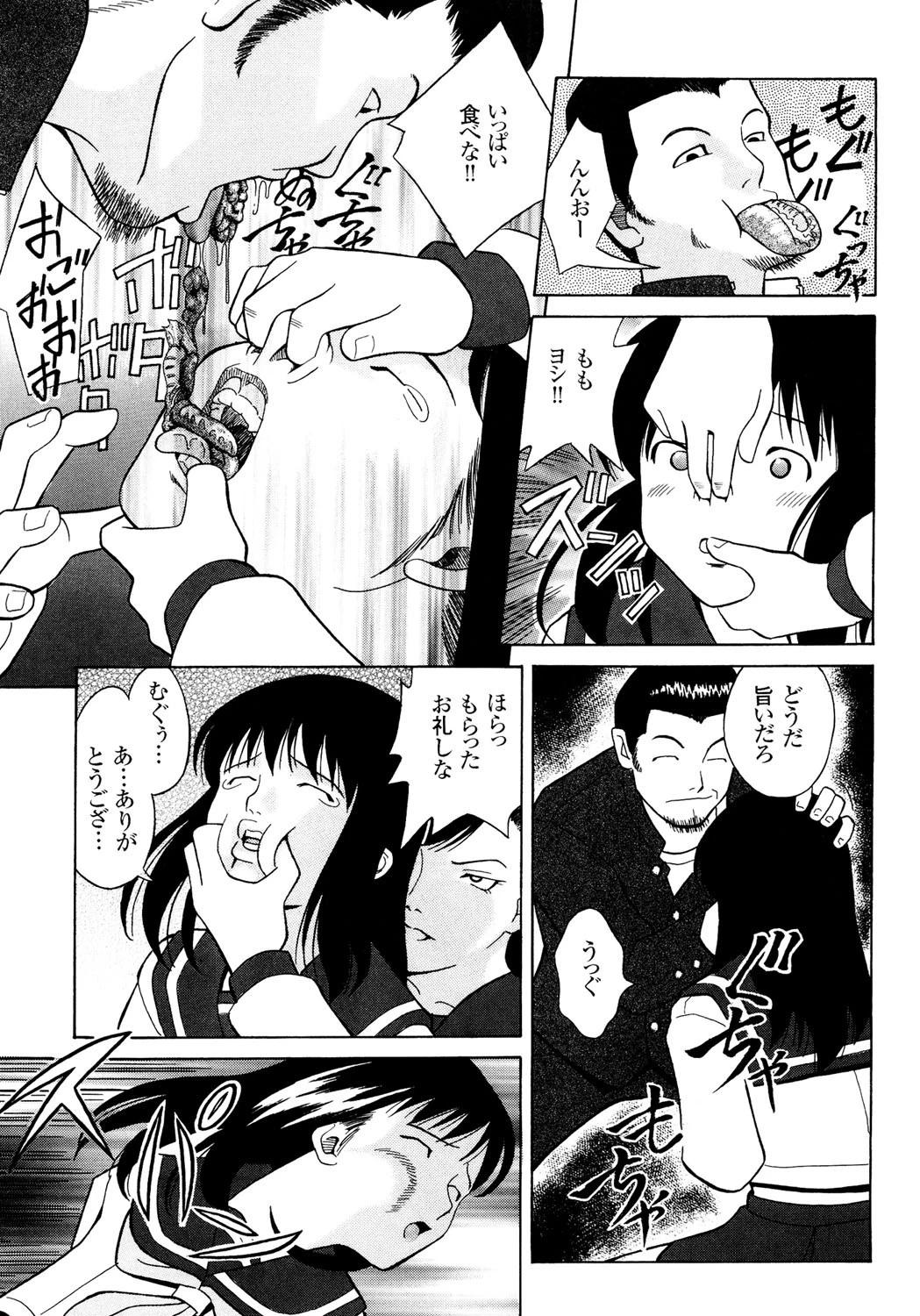 破瓜絶景 8ページ