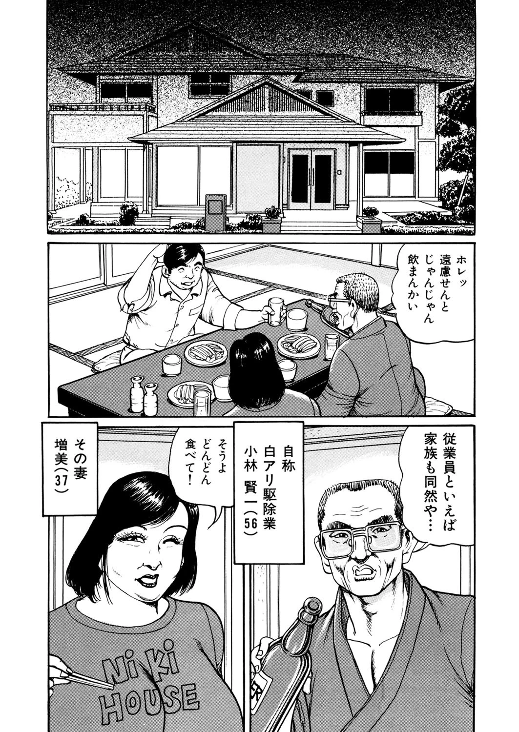 爆乳熟女・肉弾パイパニック 5ページ