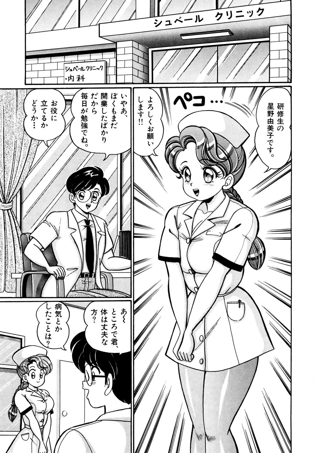 お姉さんの爆乳七変化 8ページ