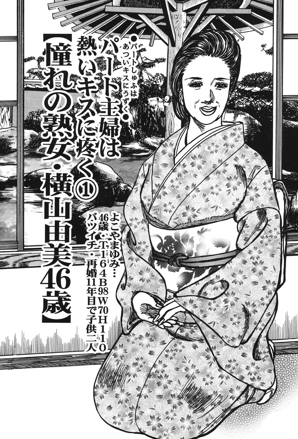 熟女二人危険な性体験 10ページ