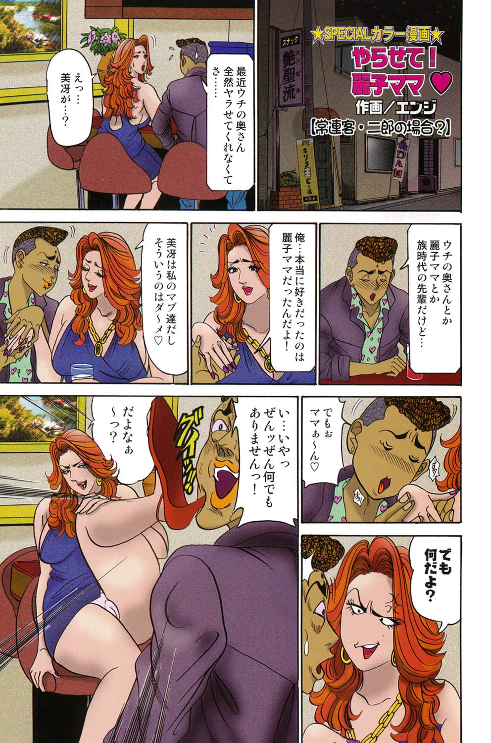 熟女麗子甘い蜜の誘惑 2ページ