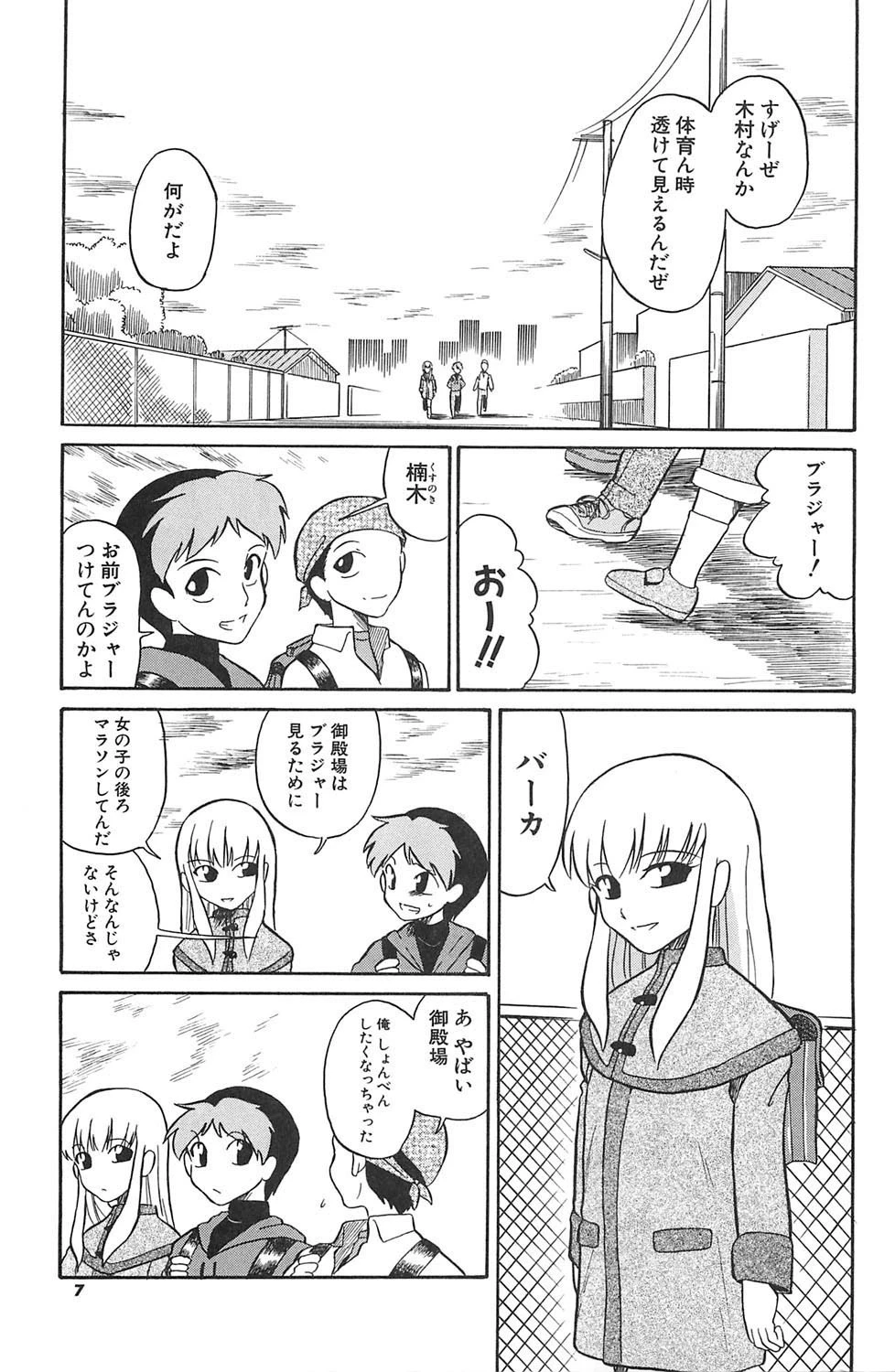 MARKING ALGOLAGNIA 4ページ